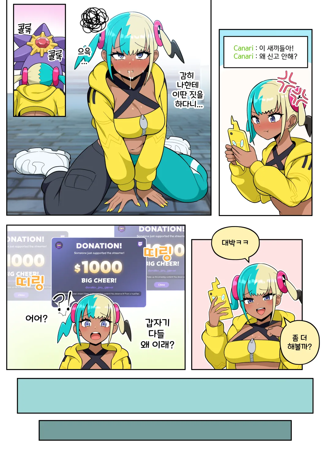 Superstar Starmie page 8 full