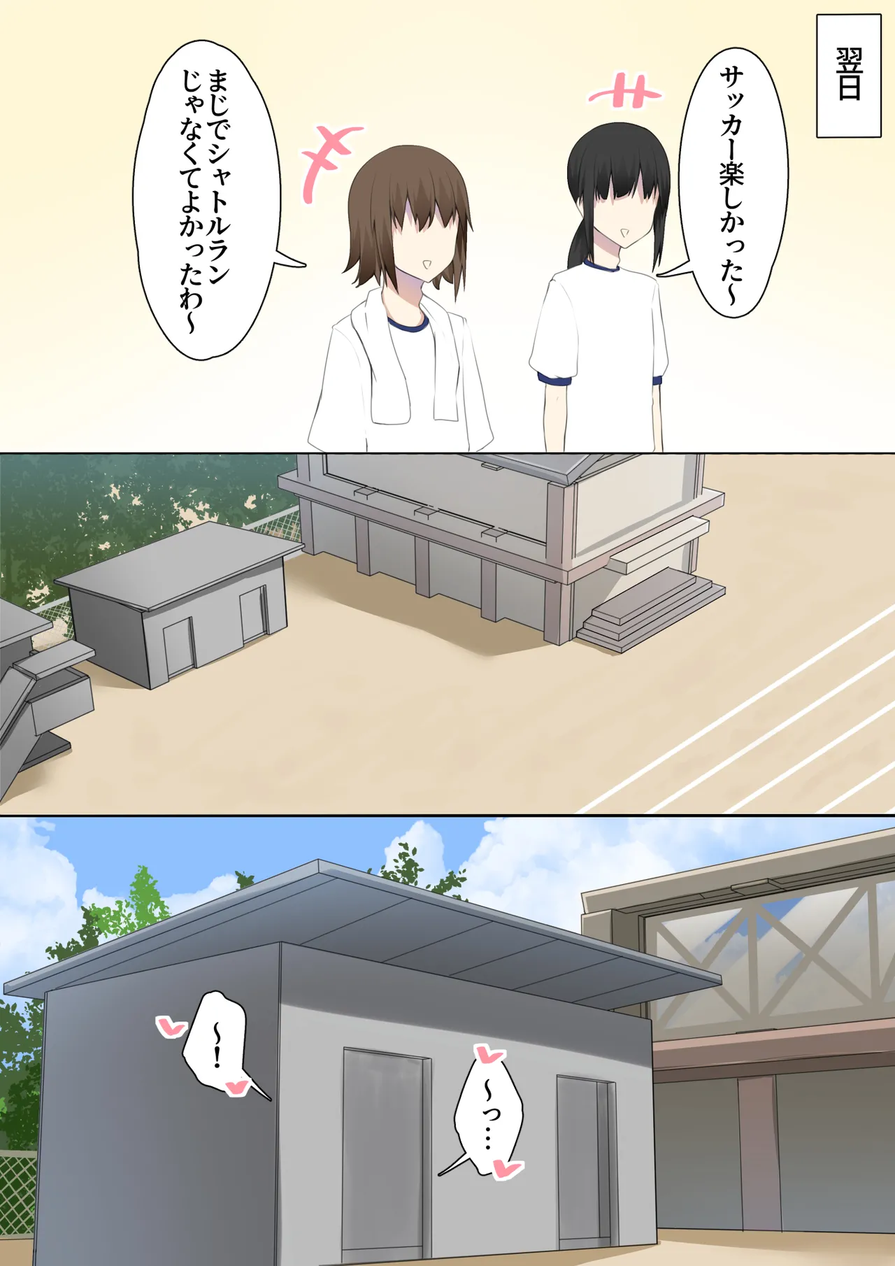 Danshikou ni Nyuugaku Shitara Ore Igai Zennin Otokonoko datta page 12 full