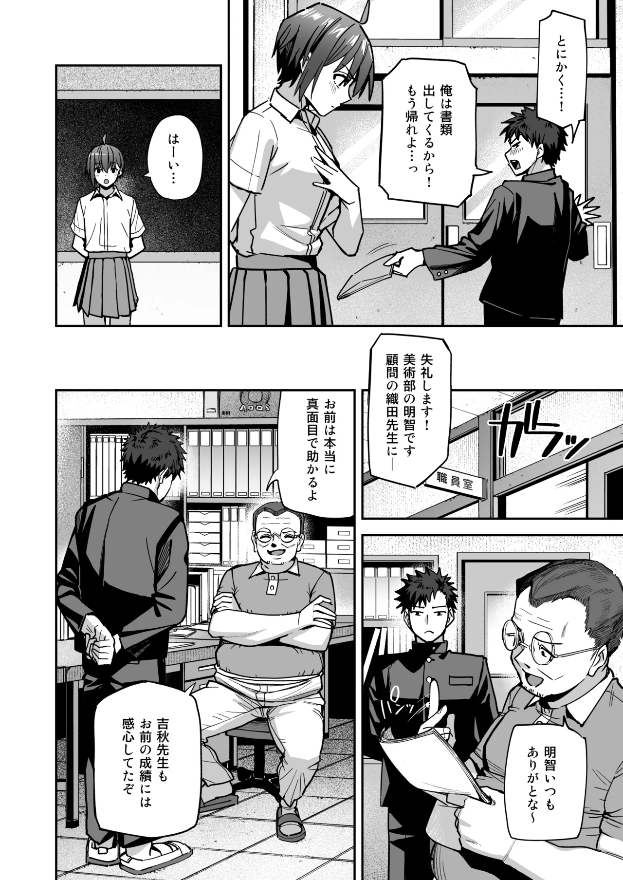 Inshuu Bijyutsu-bu Kouhai nude model to Okiteyaburi no Seishun ga Shitai page 11 full