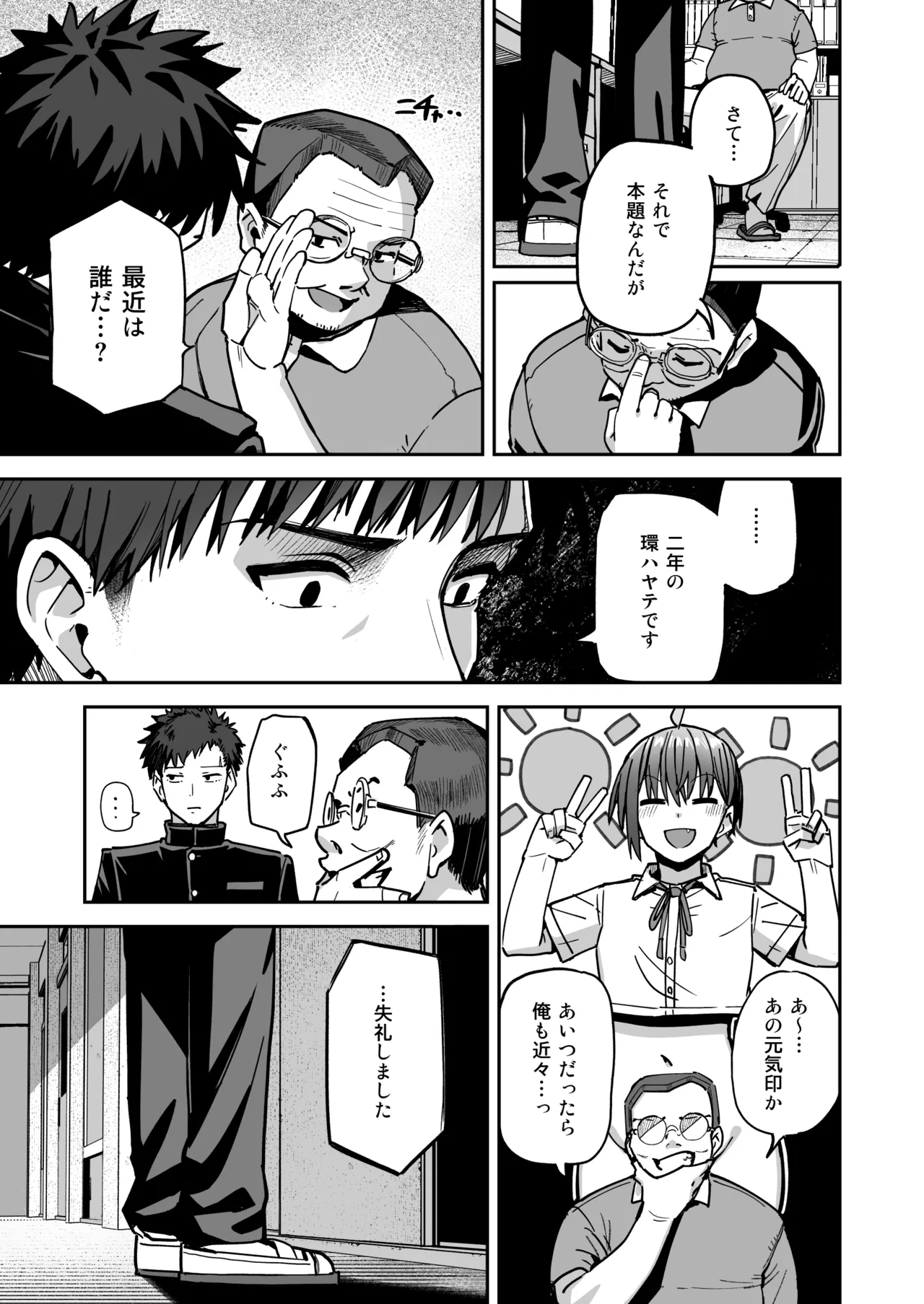 Inshuu Bijyutsu-bu Kouhai nude model to Okiteyaburi no Seishun ga Shitai page 12 full