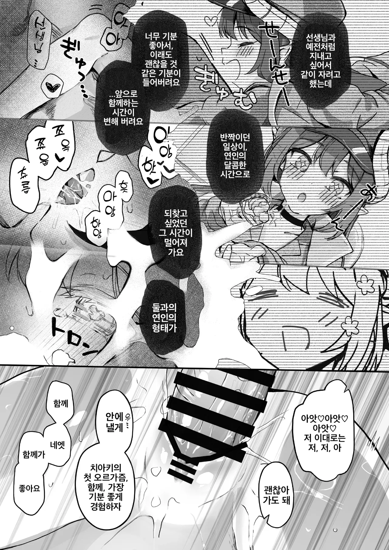 Padparadscha Sapphire | 파파라치아 사파이어 page 12 full