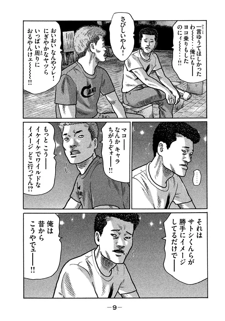 Naniwa Tomoare 2007 Volume 20 page 11 full