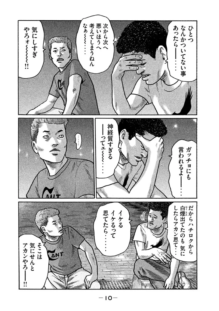 Naniwa Tomoare 2007 Volume 20 page 12 full