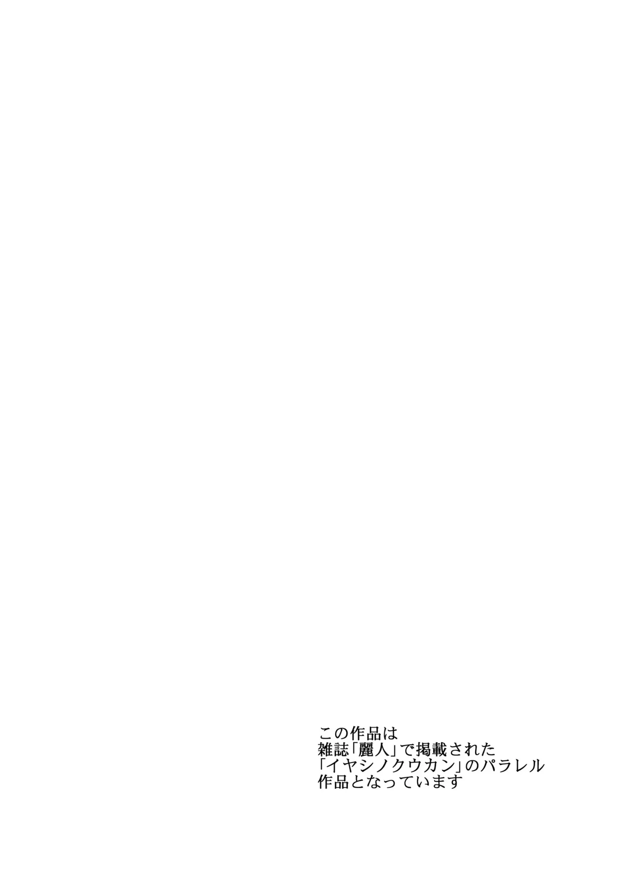 BAD COMMUNICATION page 2 full