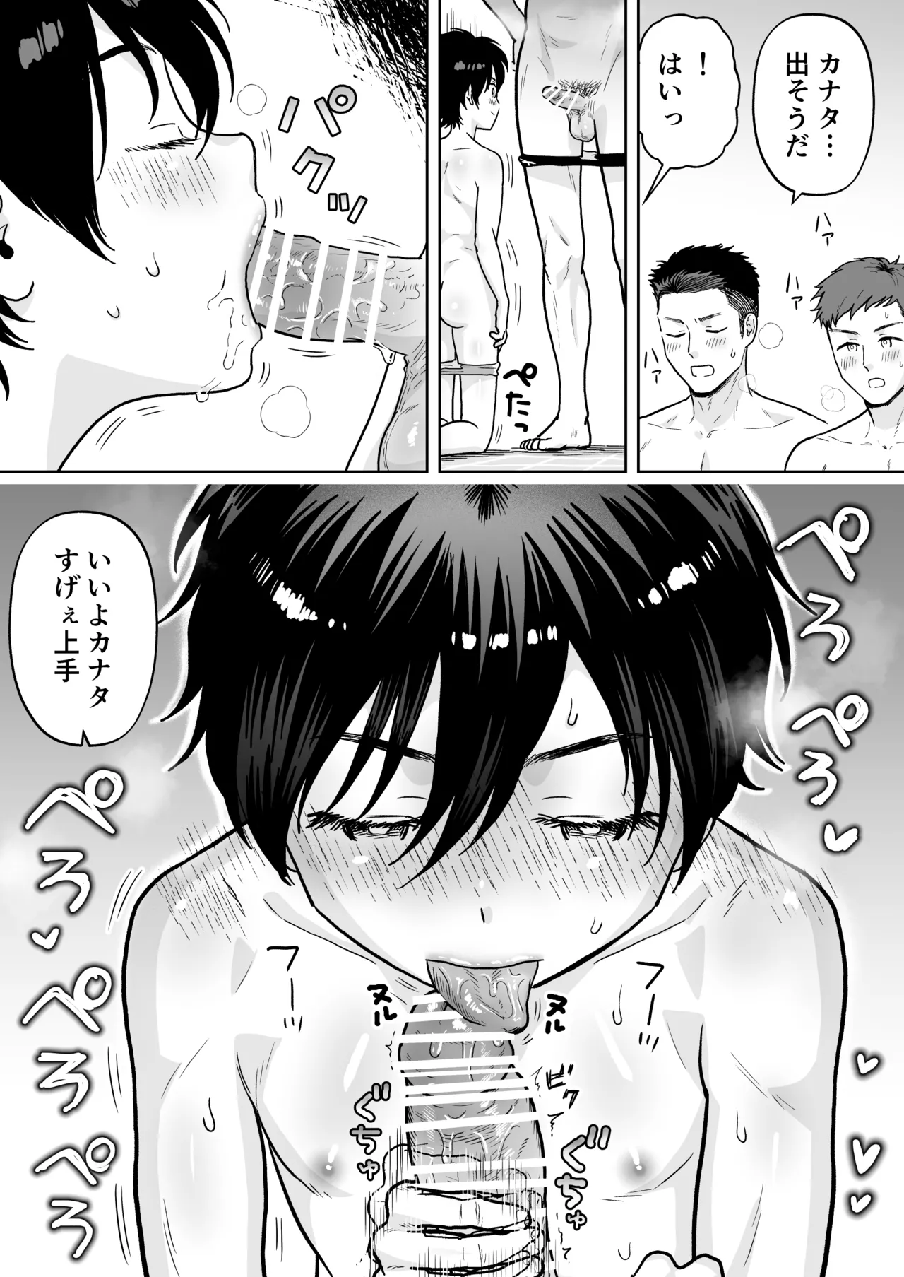 Pool no Rinji Coach page 7 full
