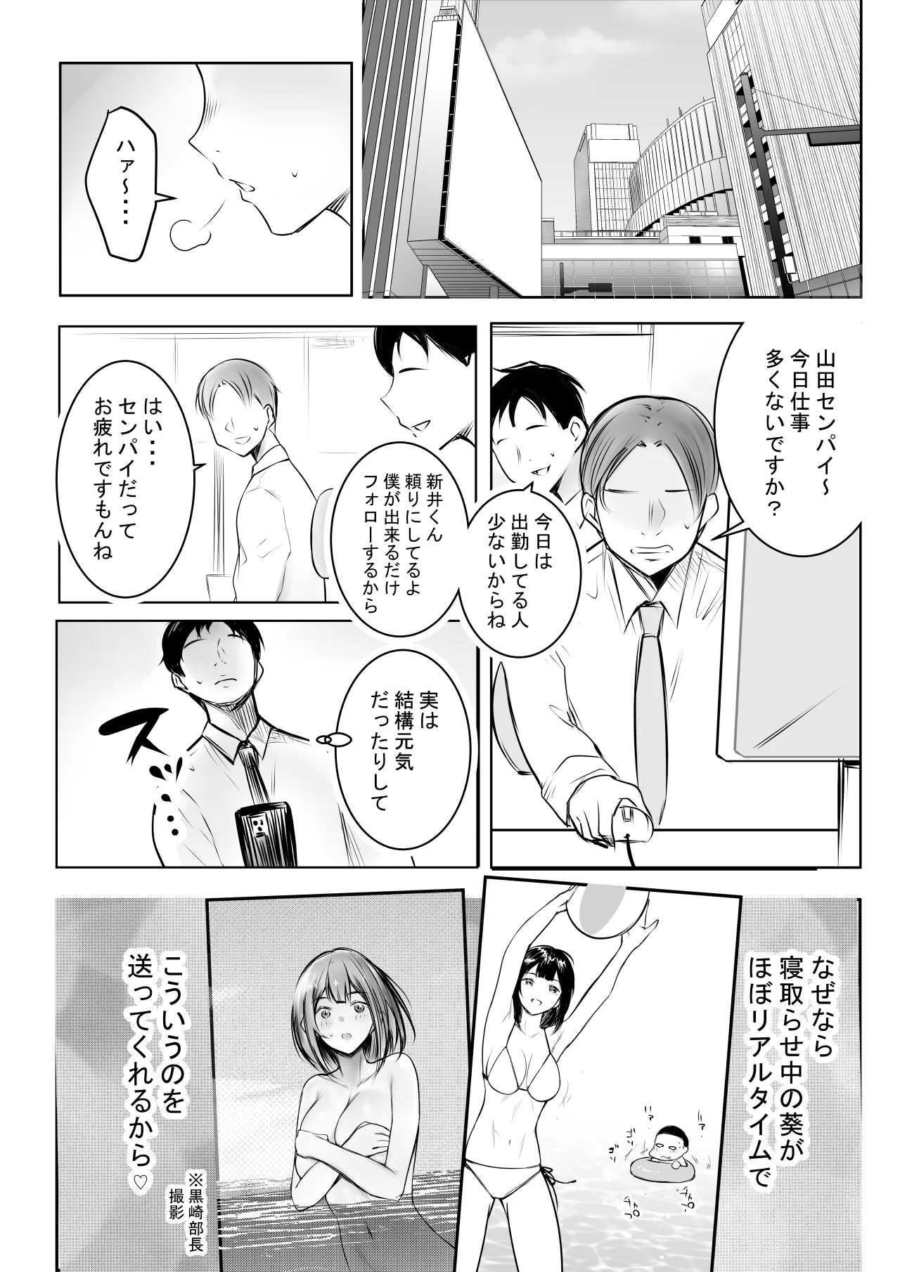 Boku dake ni Amaesasete Kureru Kyonyuu JK Tsuma o Hoka no Otoko ni Dakasete Mita 11 page 3 full