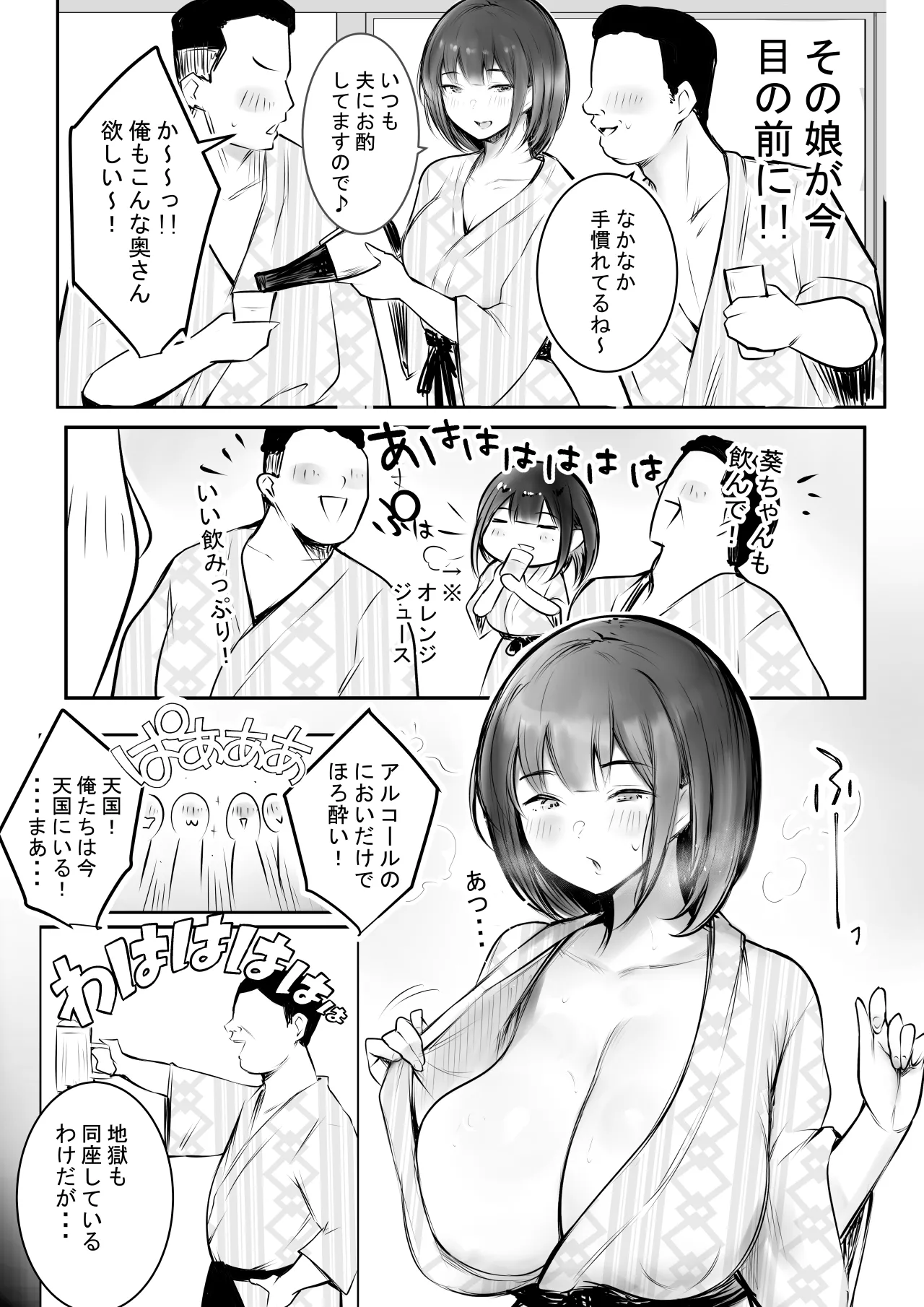 Boku dake ni Amaesasete Kureru Kyonyuu JK Tsuma o Hoka no Otoko ni Dakasete Mita 11 page 7 full