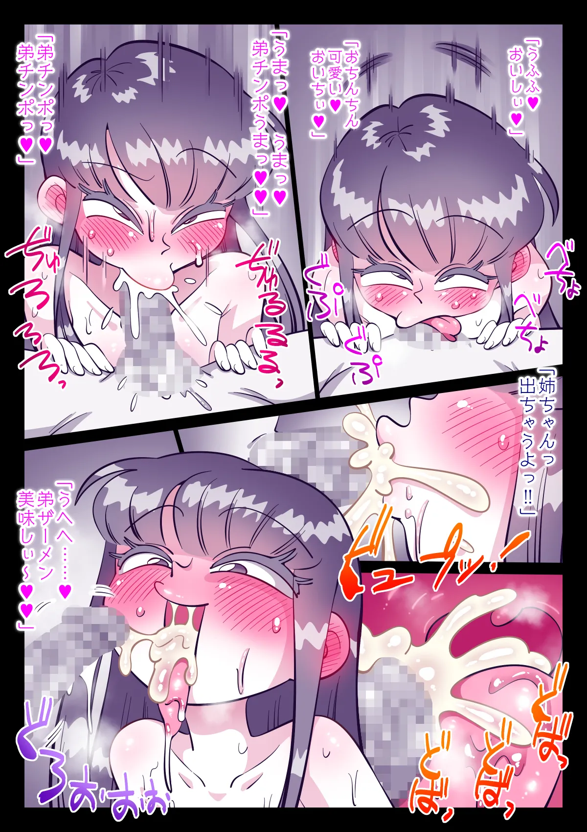最近、姉ちゃんがエロい page 12 full