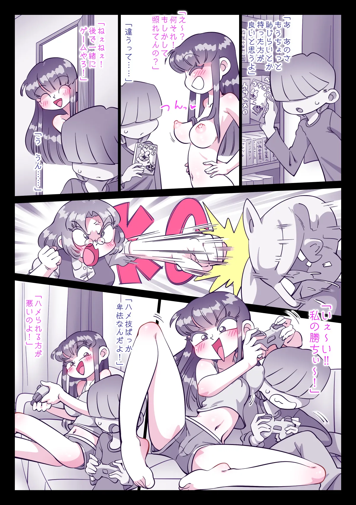 最近、姉ちゃんがエロい page 3 full