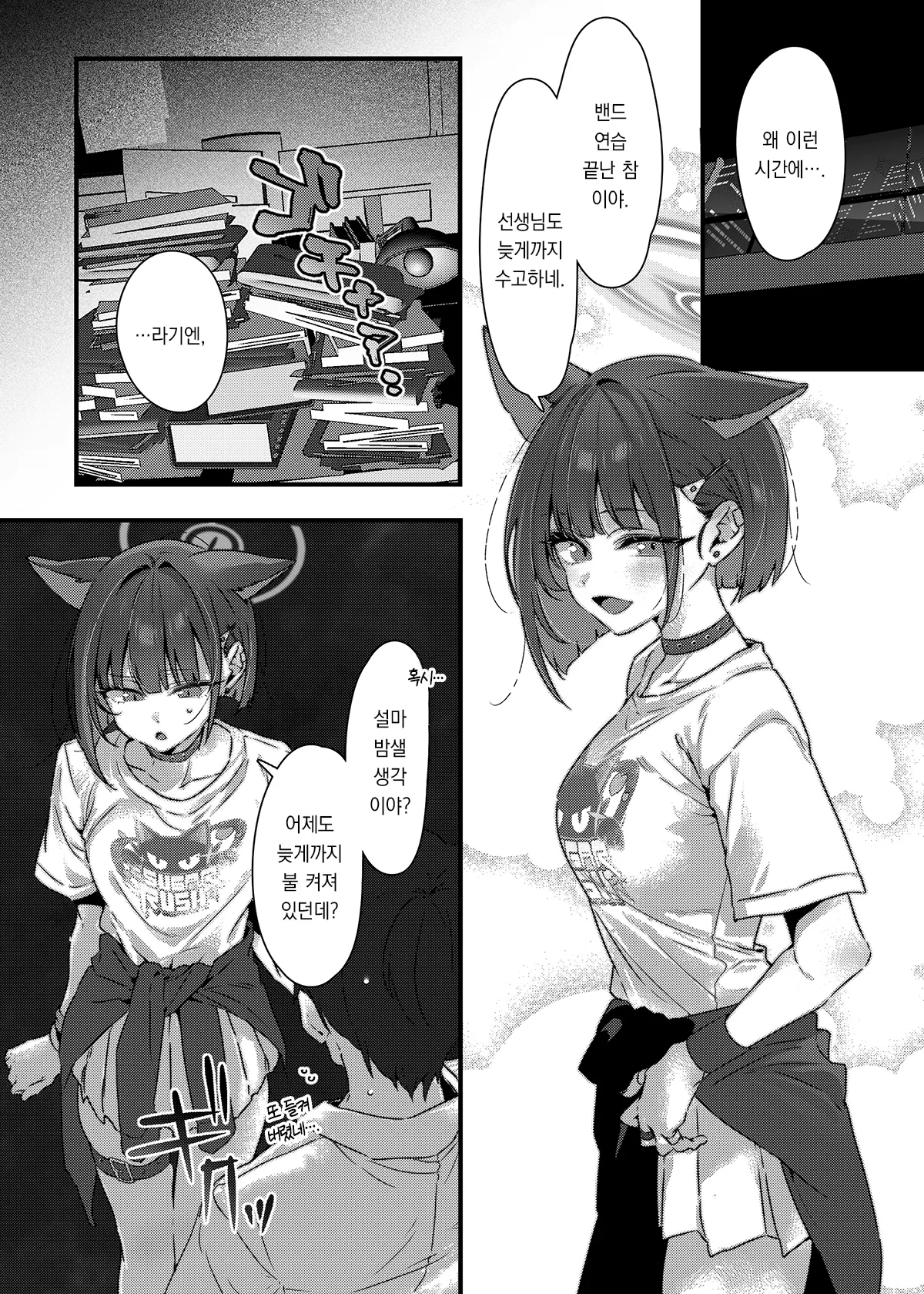 Zero Kyori Sugar Spot | 제로거리 슈가 스폿 page 5 full
