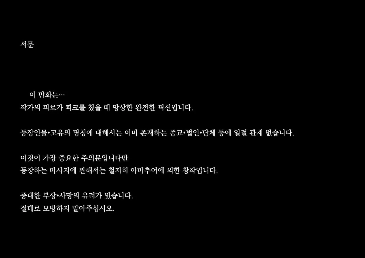 치유 page 1 full