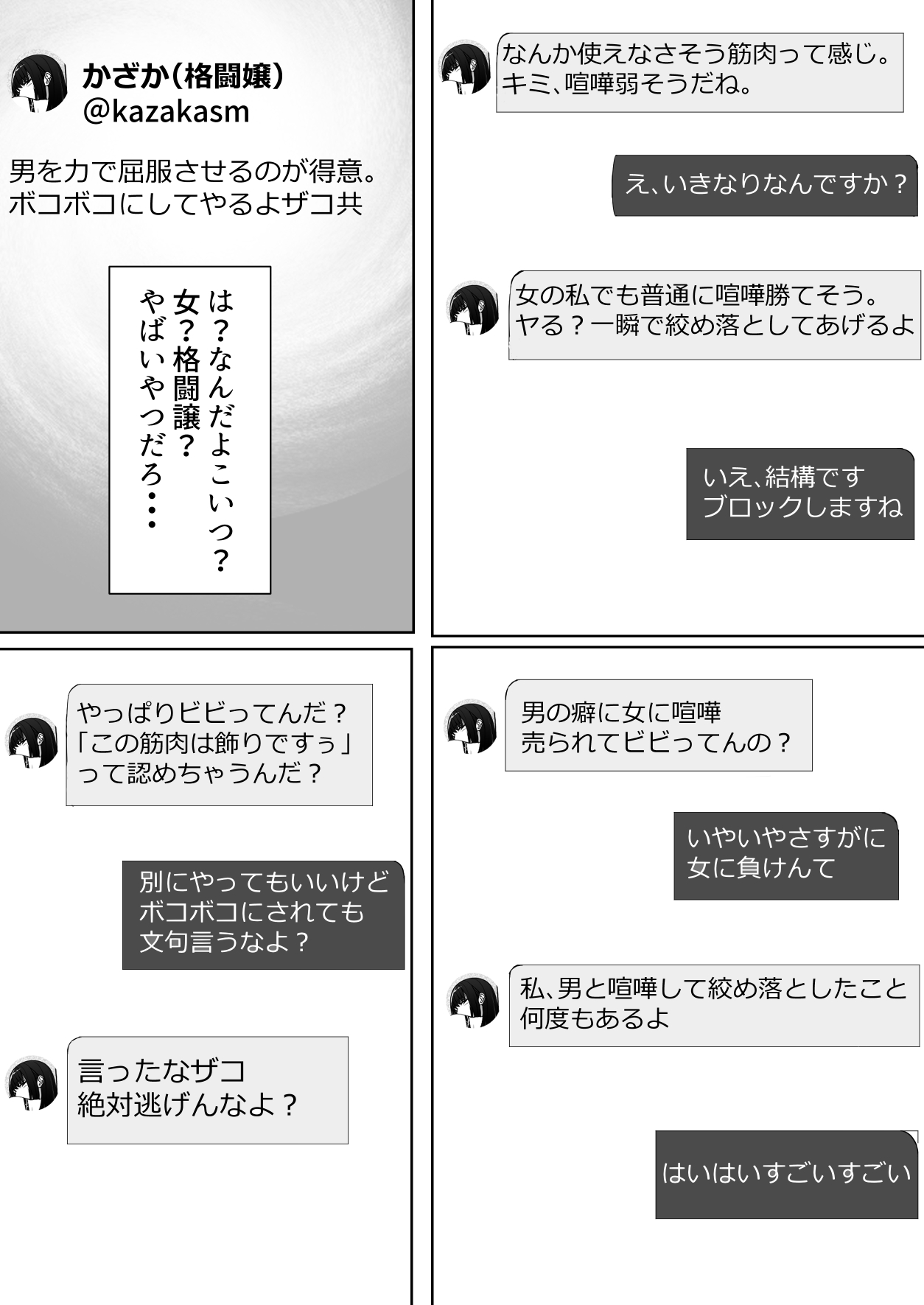 Female's loser page 11 full