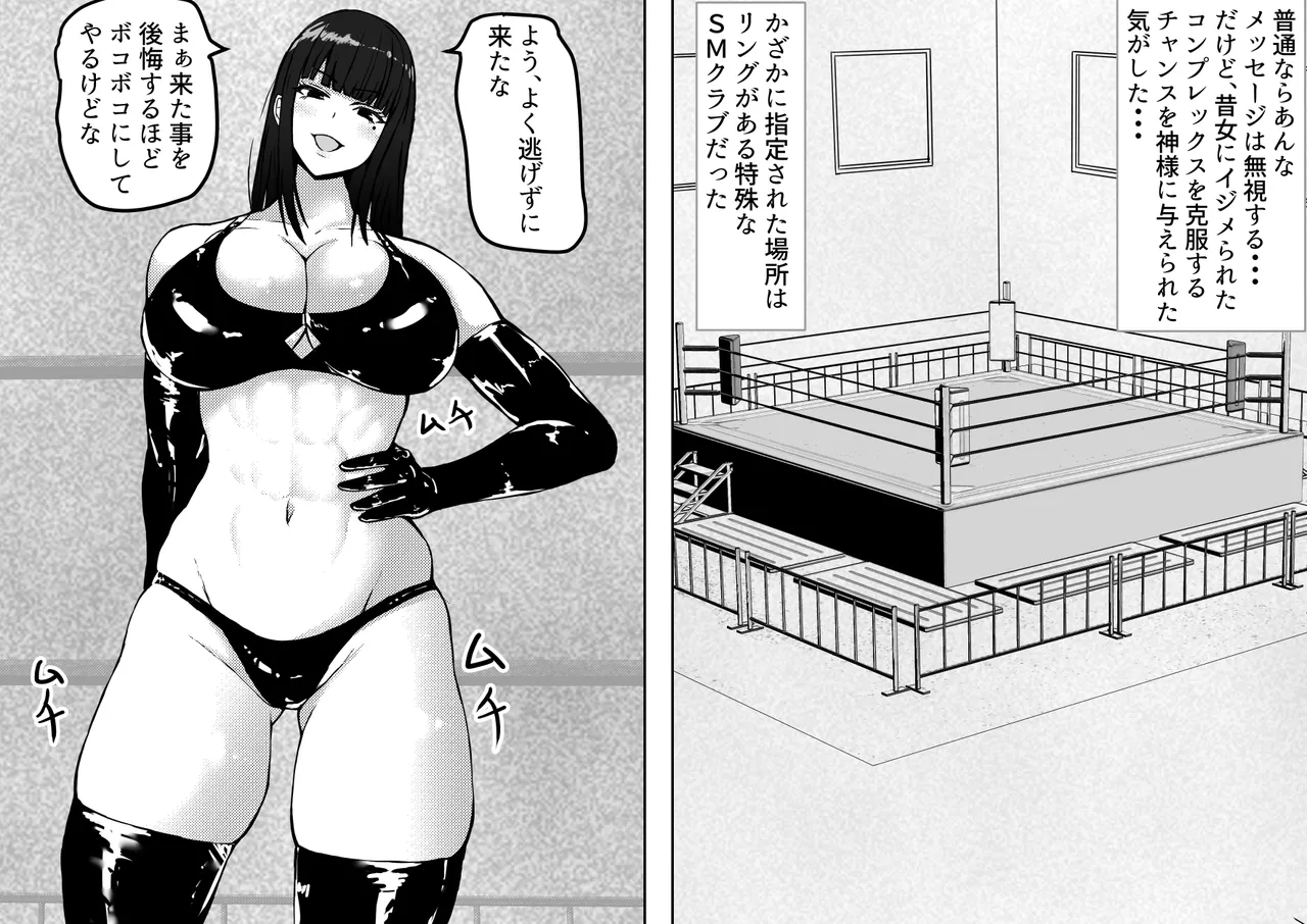 Female's loser page 12 full