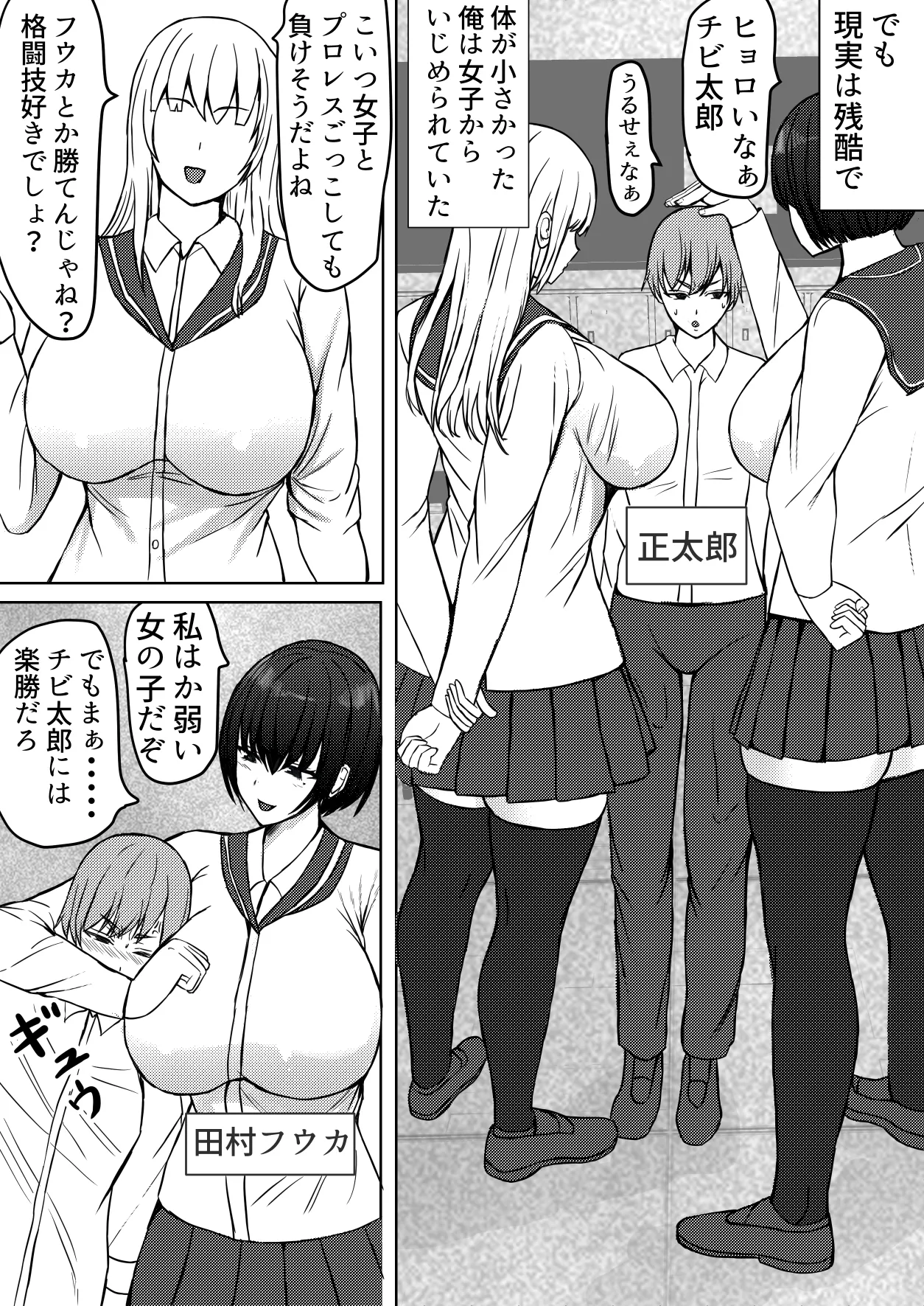 Female's loser page 3 full