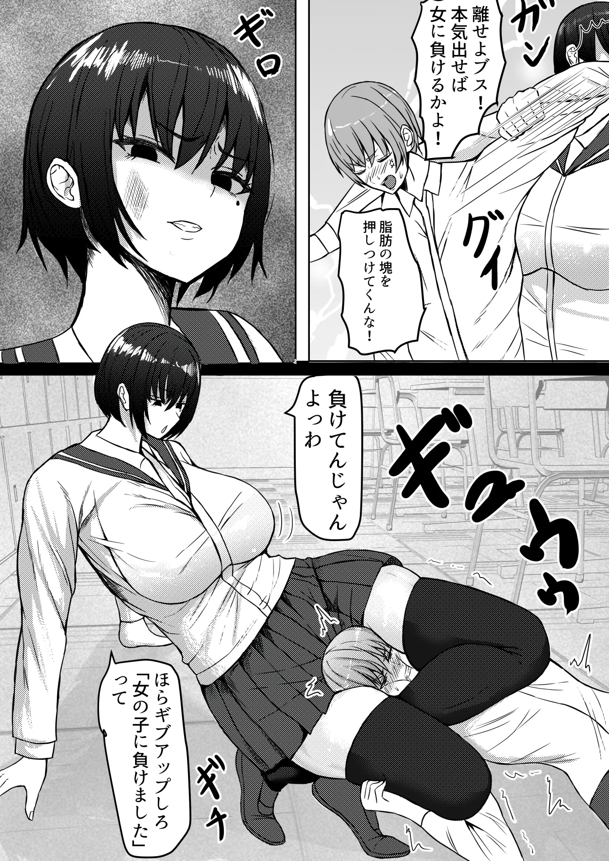 Female's loser page 4 full