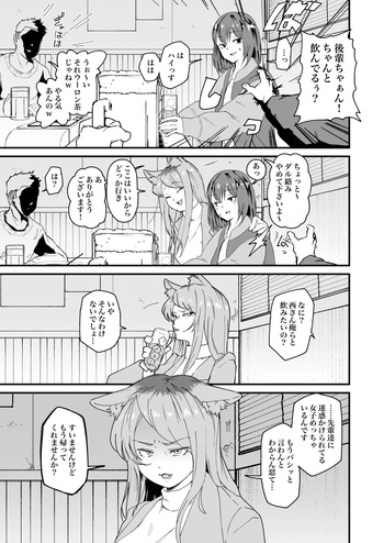 [河中島] カンサイ cover