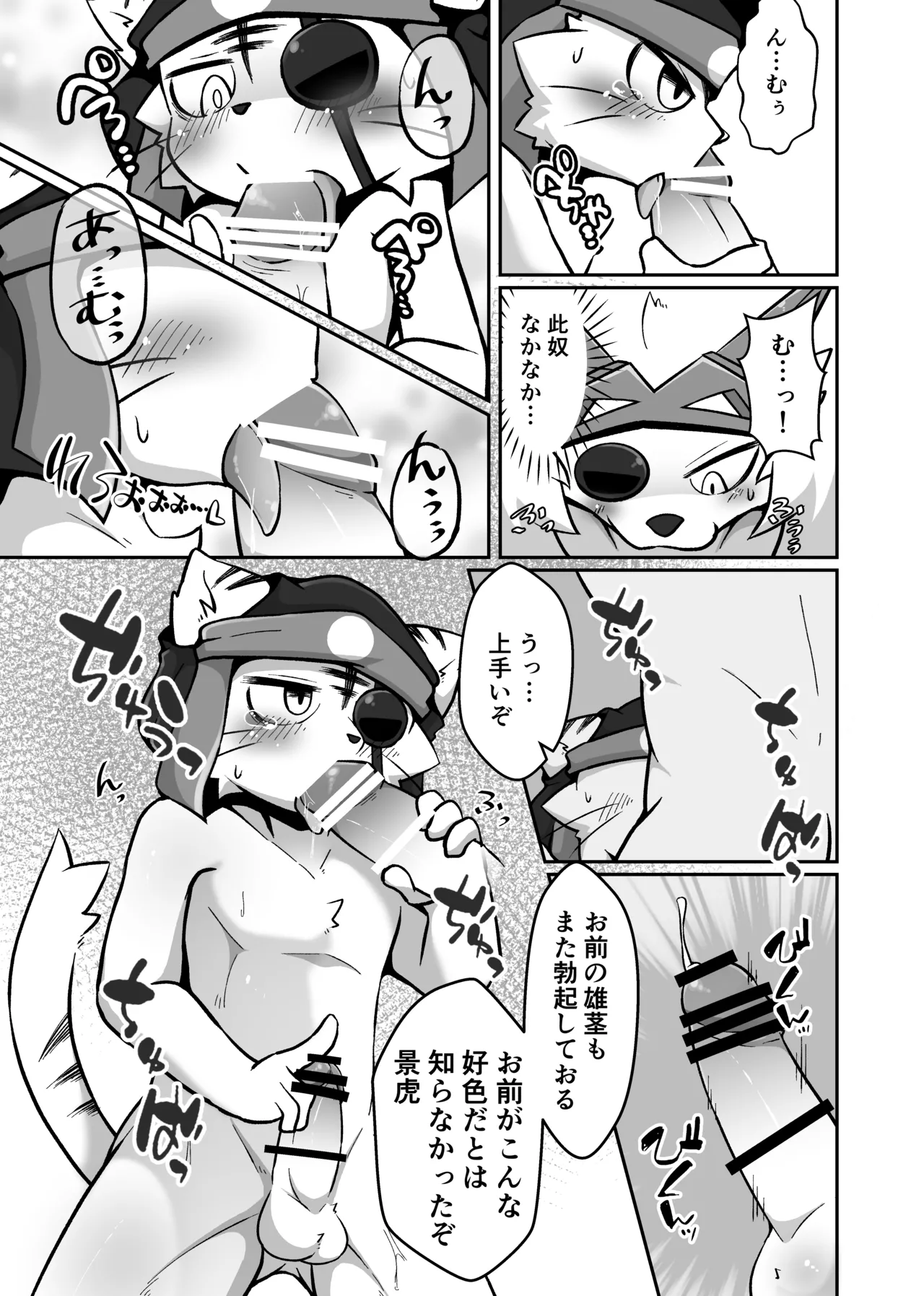 Yugaonokimi page 11 full