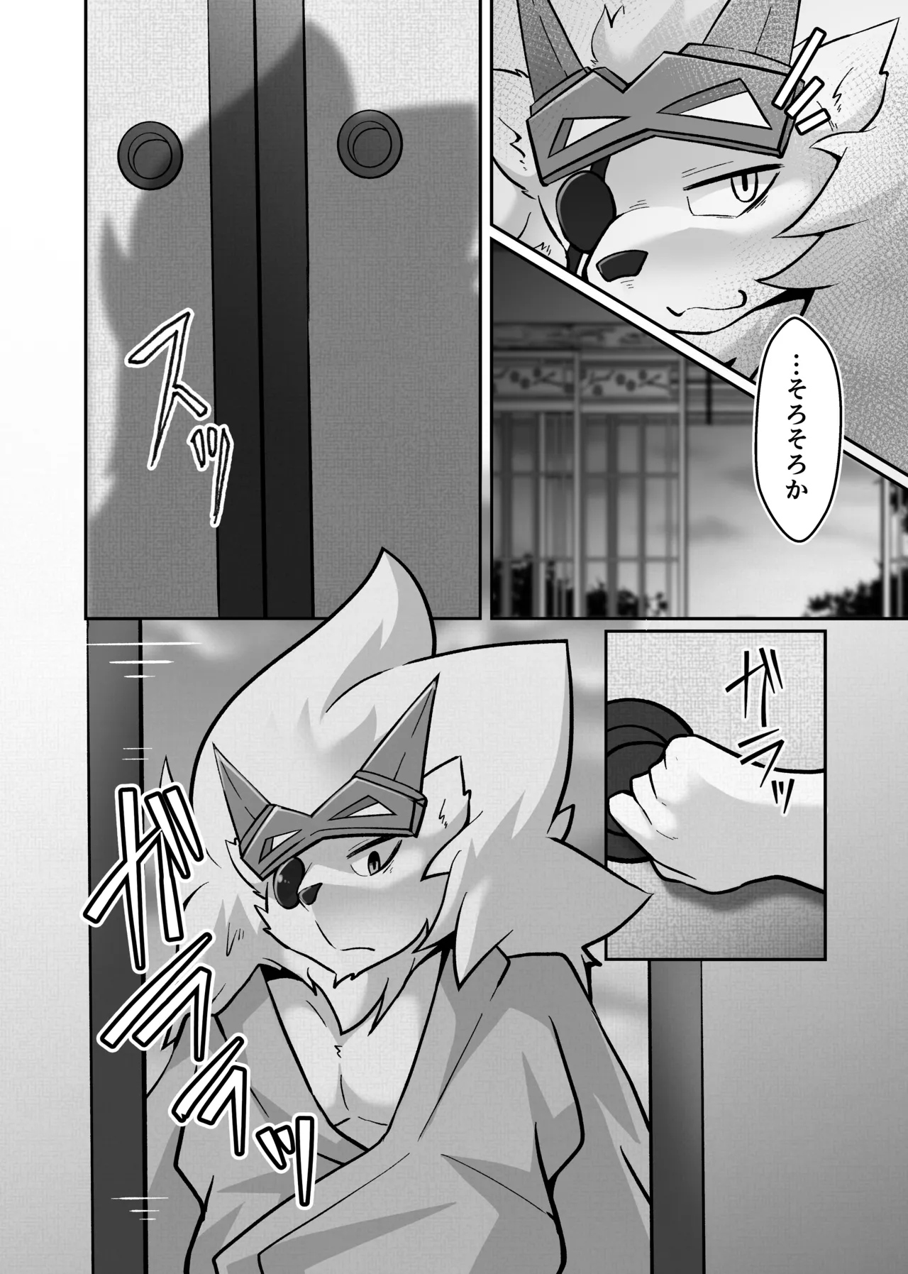Yugaonokimi page 4 full