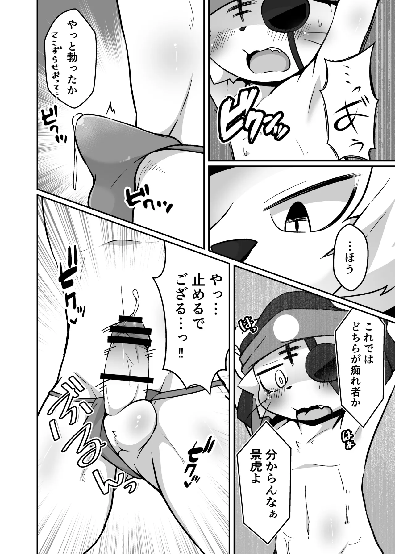 Yugaonokimi page 8 full