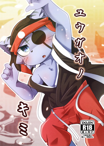 [Nametake Chokubaijo (Yoda Tsukane)] Yugaonokimi (Pop'n Music) [Digital] cover