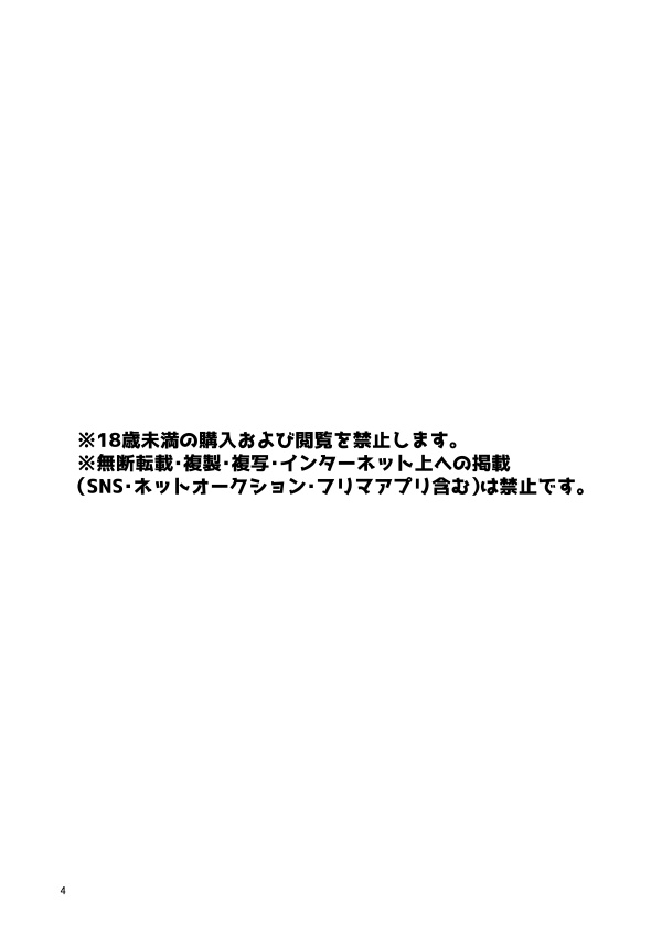 Yume de Anata ni Aeta Nara. page 3 full