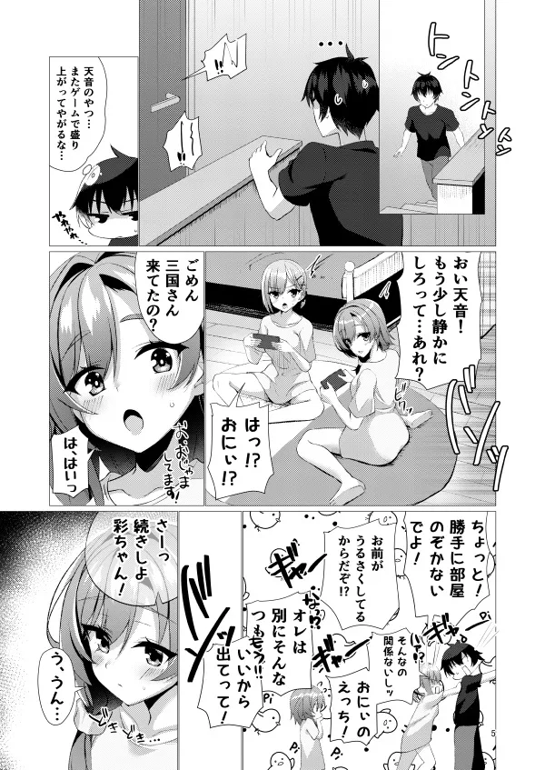 Yume de Anata ni Aeta Nara. page 4 full