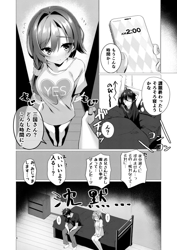 Yume de Anata ni Aeta Nara. page 5 full