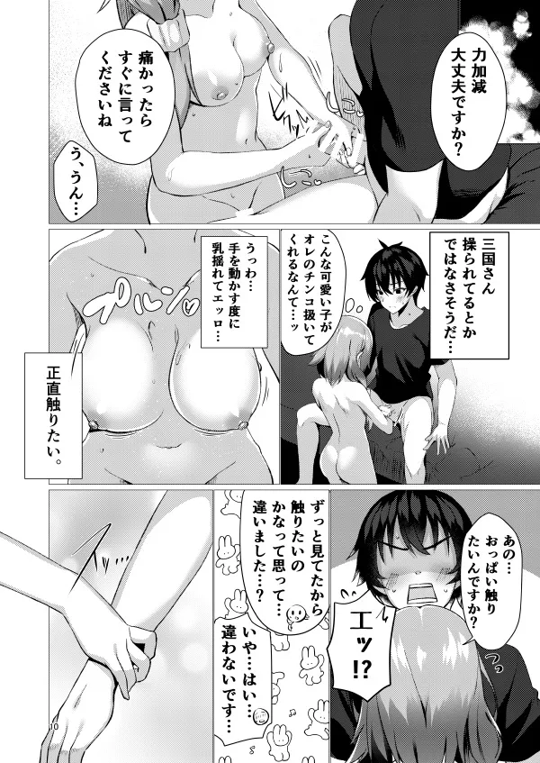 Yume de Anata ni Aeta Nara. page 9 full
