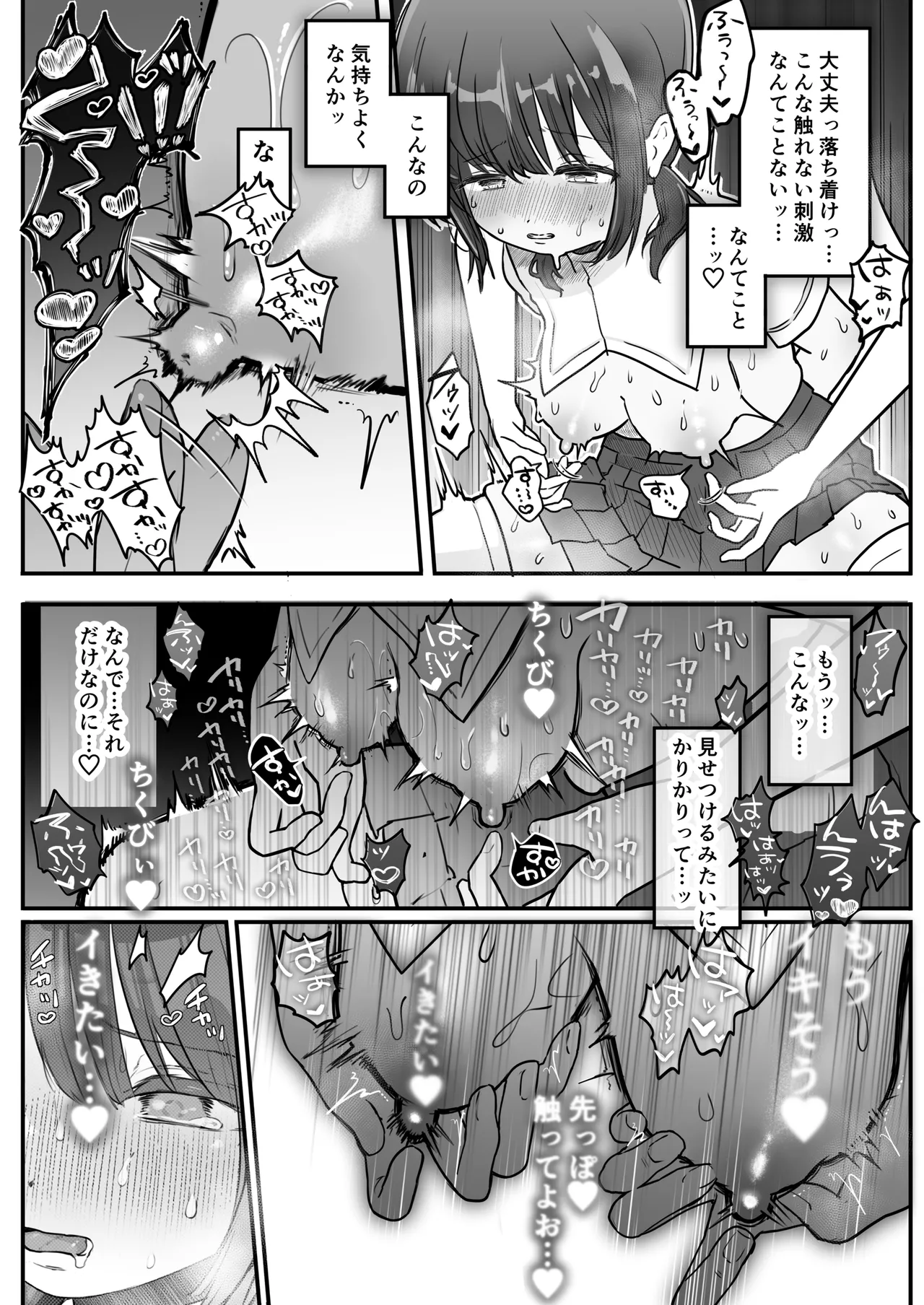 Chikubi Renzoku Zecchou Batsu Game! ~ Yuutousei Sister ga Succubus no Sex Pet ni Naru Made~ page 9 full