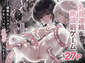 Chikubi Renzoku Zecchou Batsu Game! ~ Yuutousei Sister ga Succubus no Sex Pet ni Naru Made~ cover