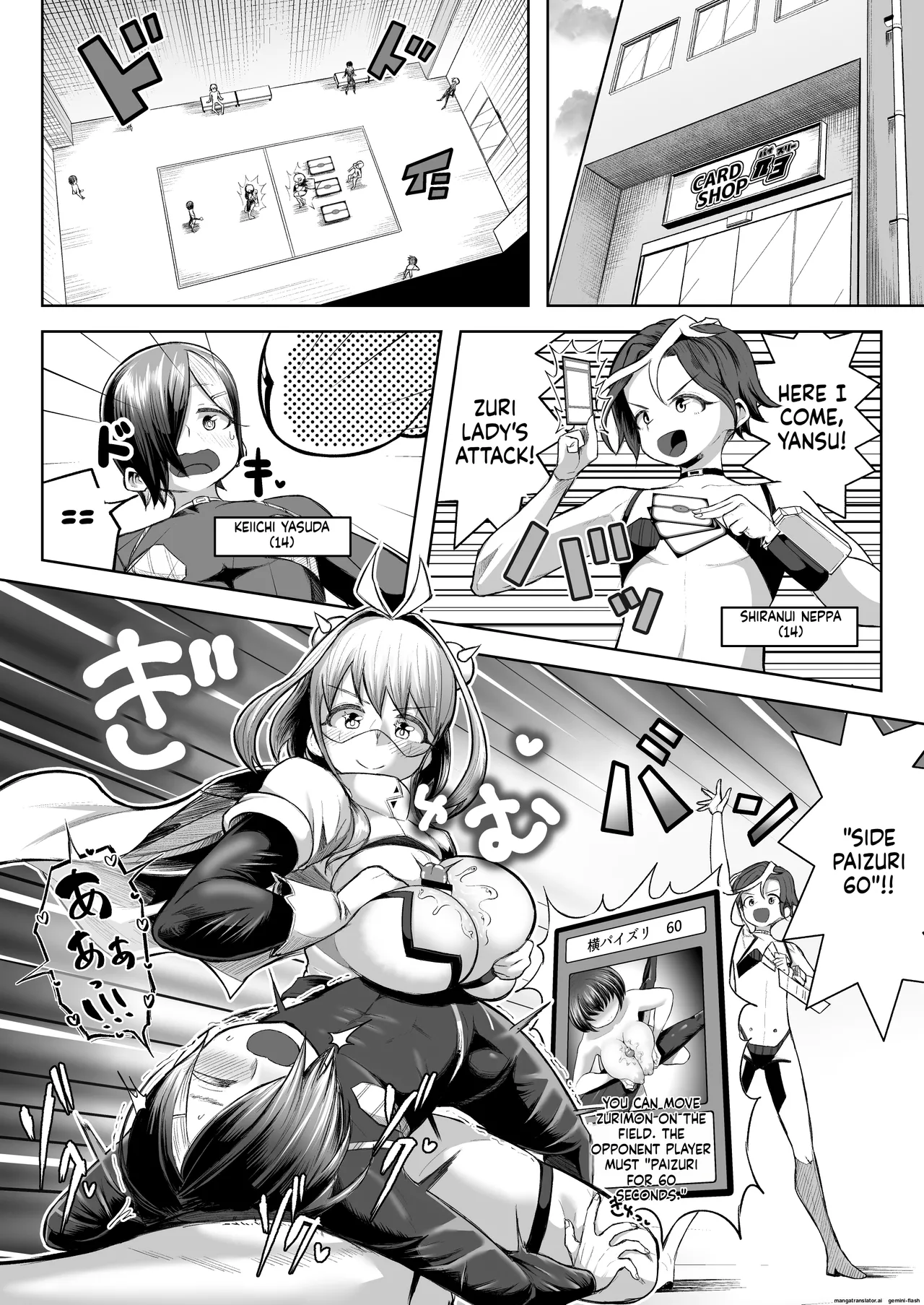 Paizuri Duel Phase 2 page 3 full