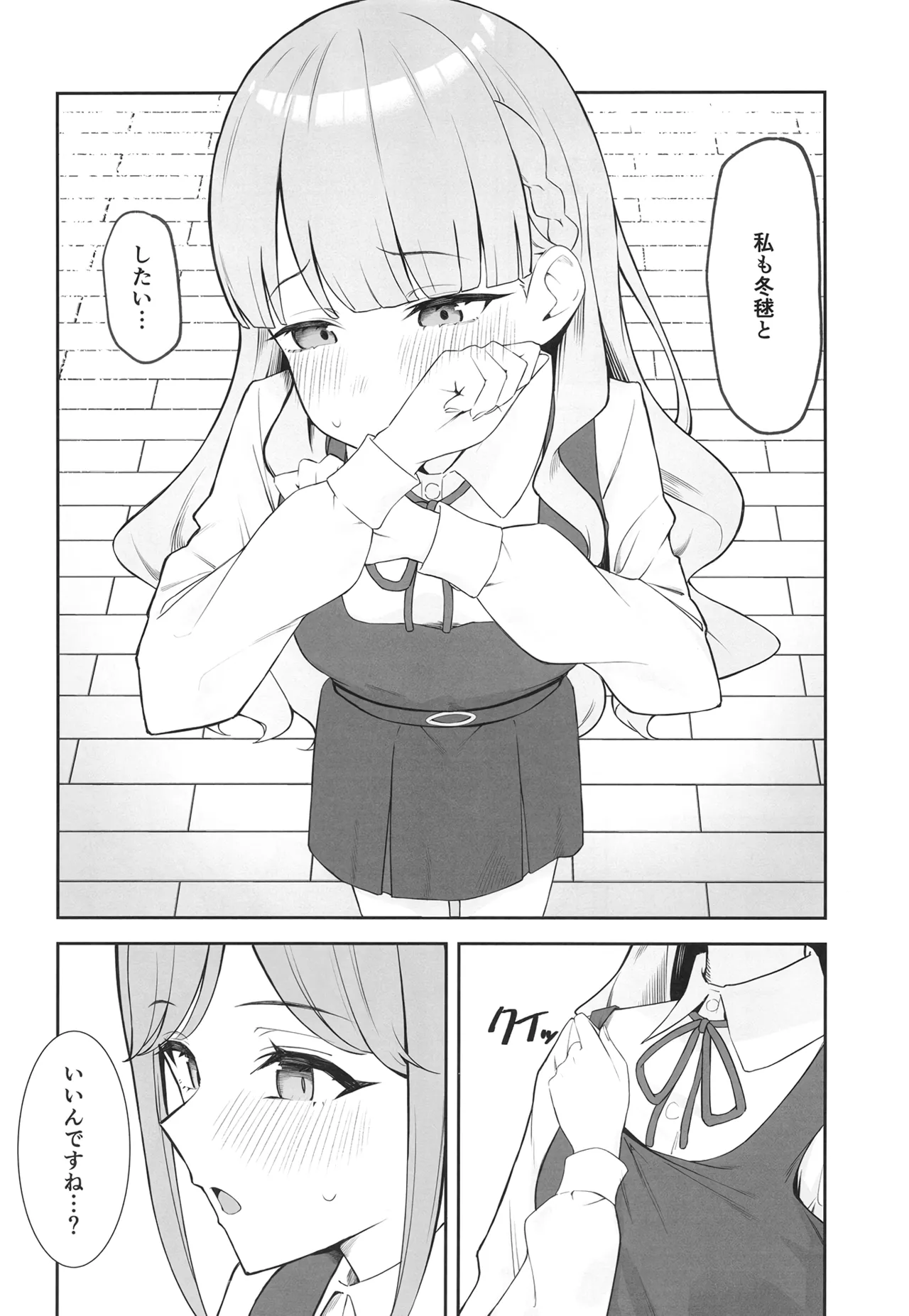 TomaMaru Nikki page 11 full