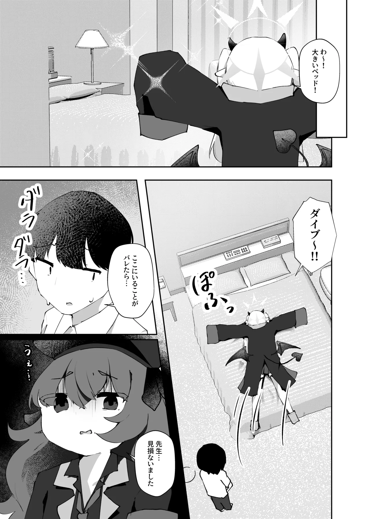 Ibuki no Koto Sensei de Ippai ni Shite Kudasai page 6 full