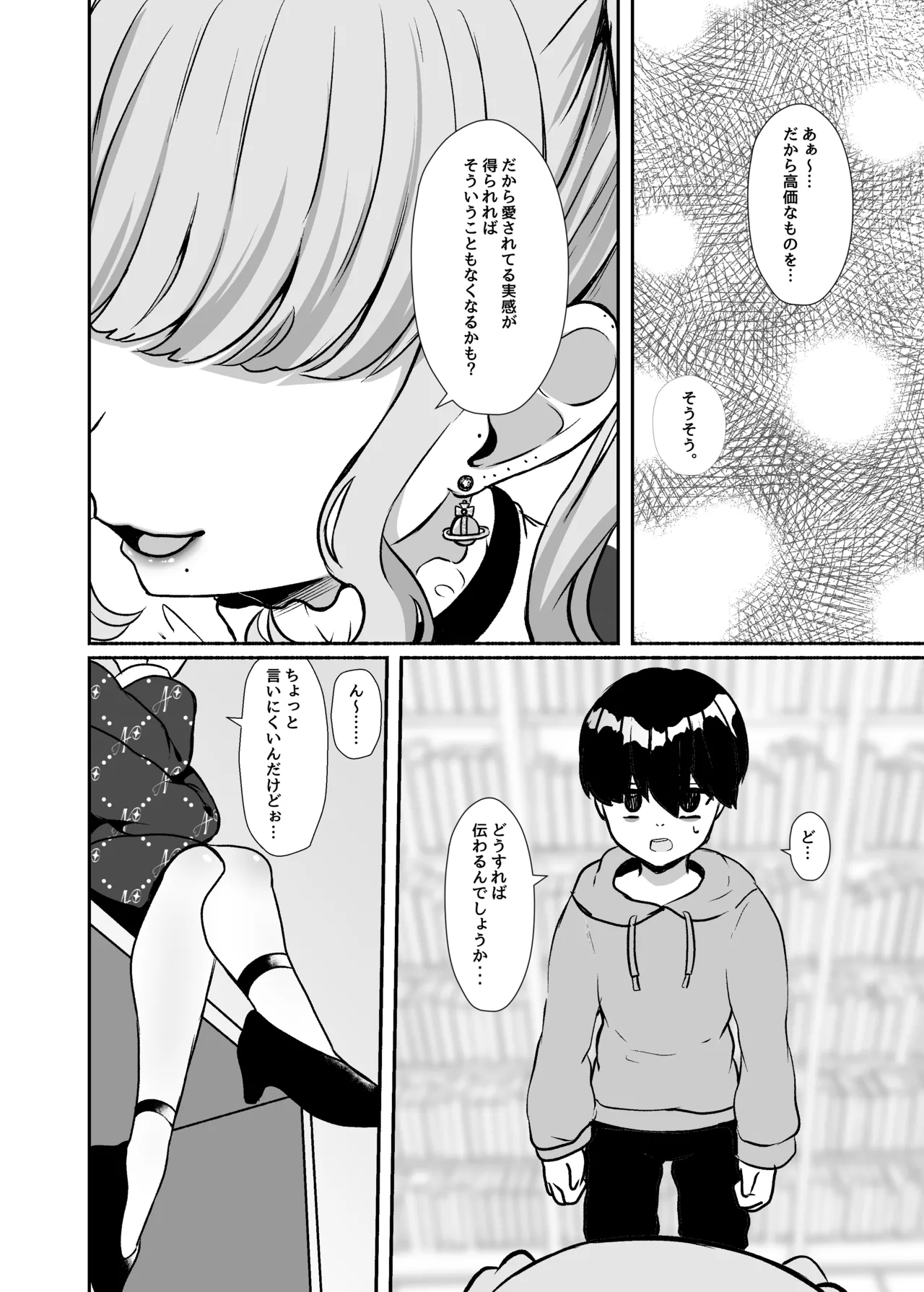 Torokeru Uwaki, Kowareru Boku ~Yurufuwa Kyonyuu Senpai no Amai Shihai to Yuganda Kyou Izon~ page 11 full