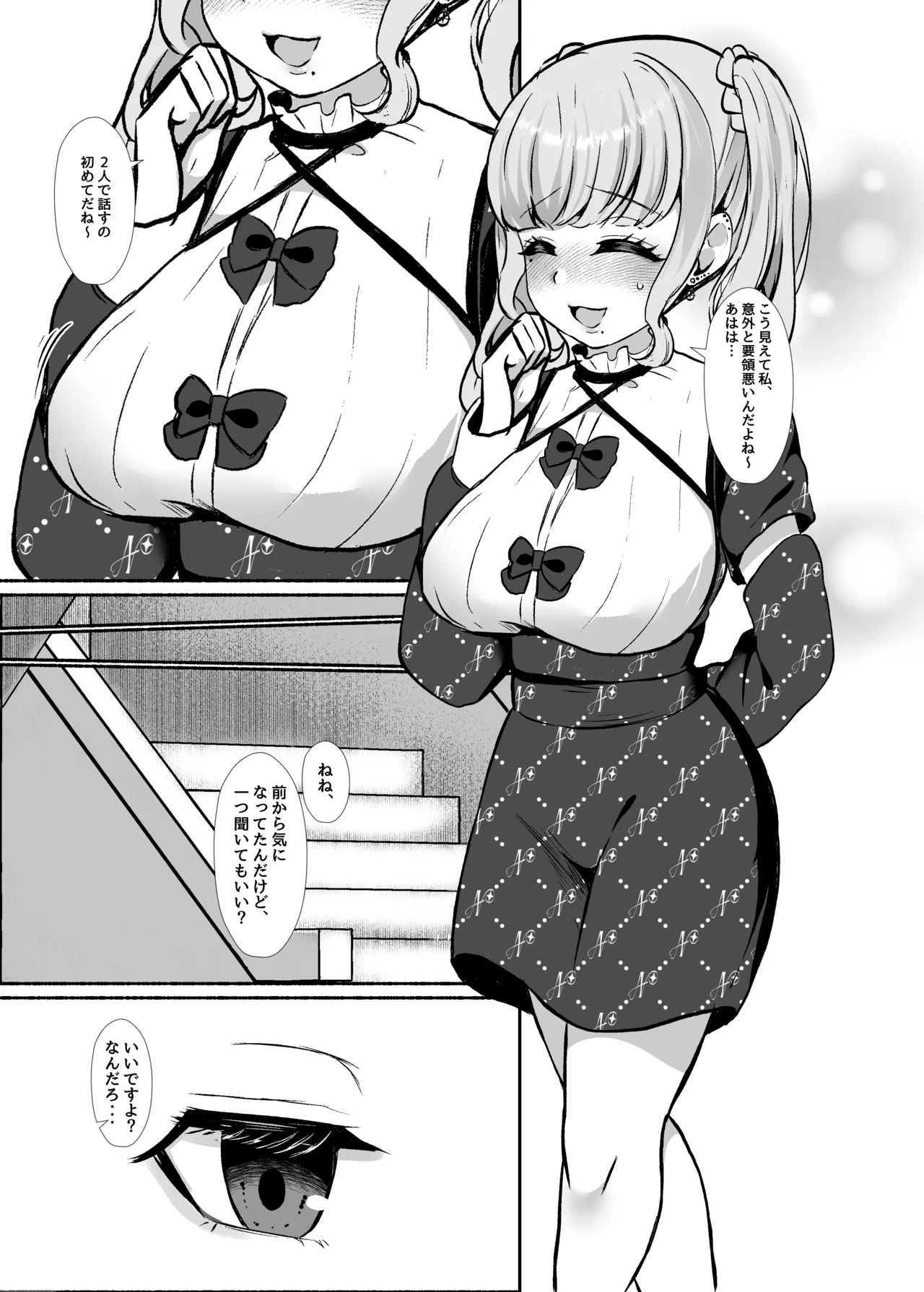 Torokeru Uwaki, Kowareru Boku ~Yurufuwa Kyonyuu Senpai no Amai Shihai to Yuganda Kyou Izon~ page 8 full