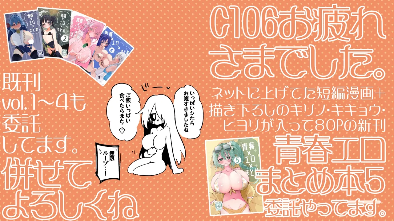 白尾エリはマナを絞りたい編 page 11 full