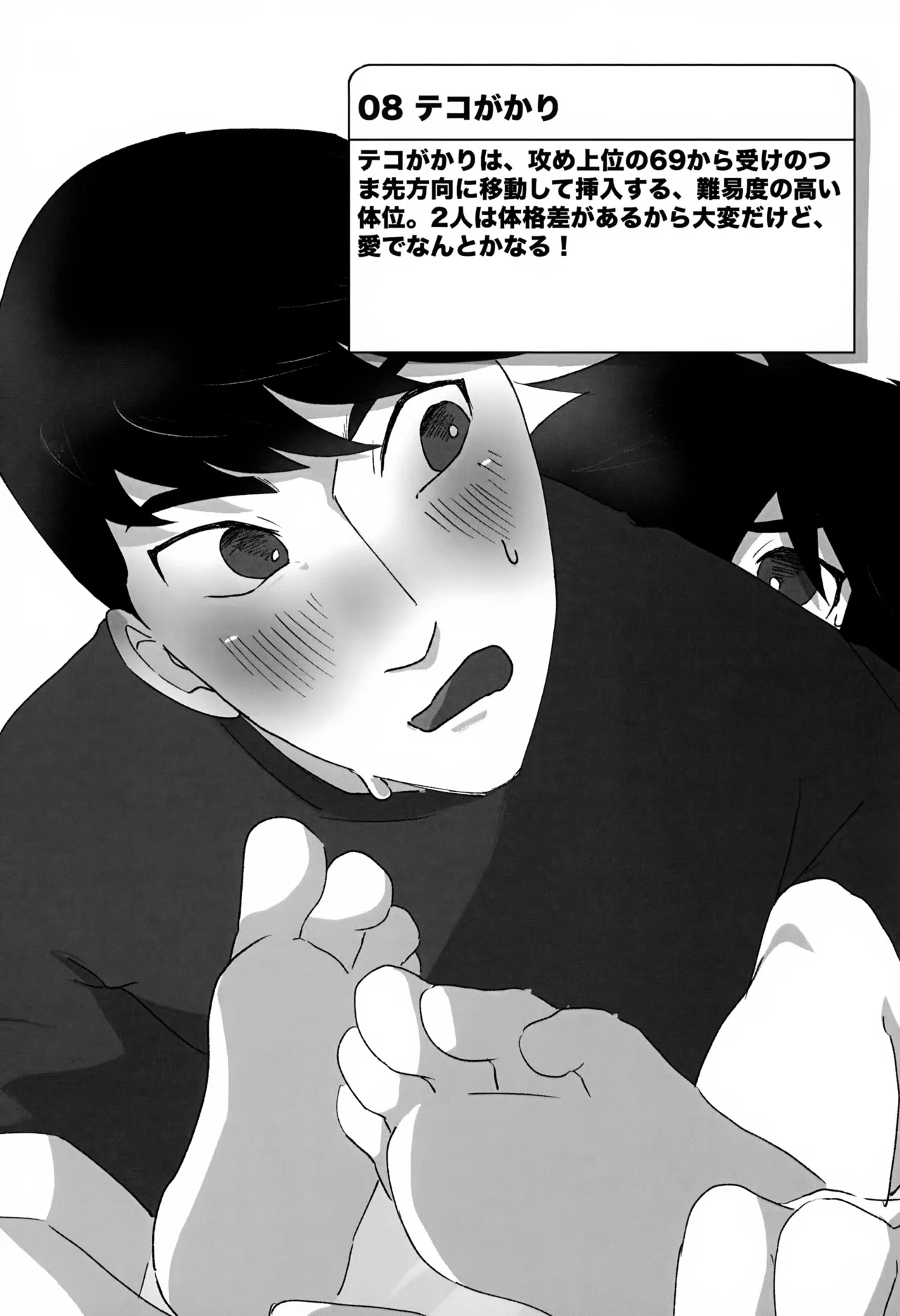 Dekiru Kana!? Hamada Challenge Part 1 page 10 full