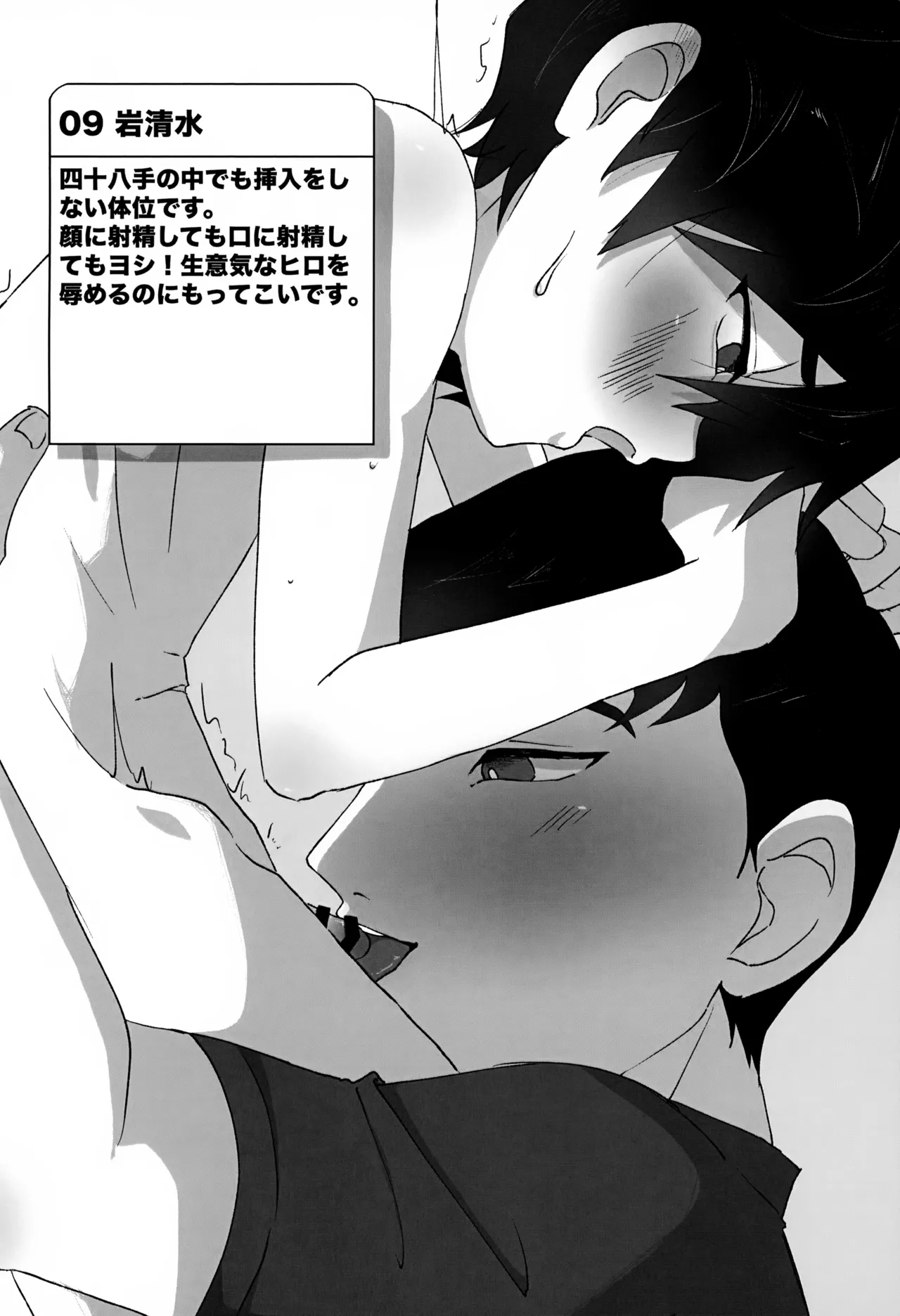 Dekiru Kana!? Hamada Challenge Part 1 page 11 full