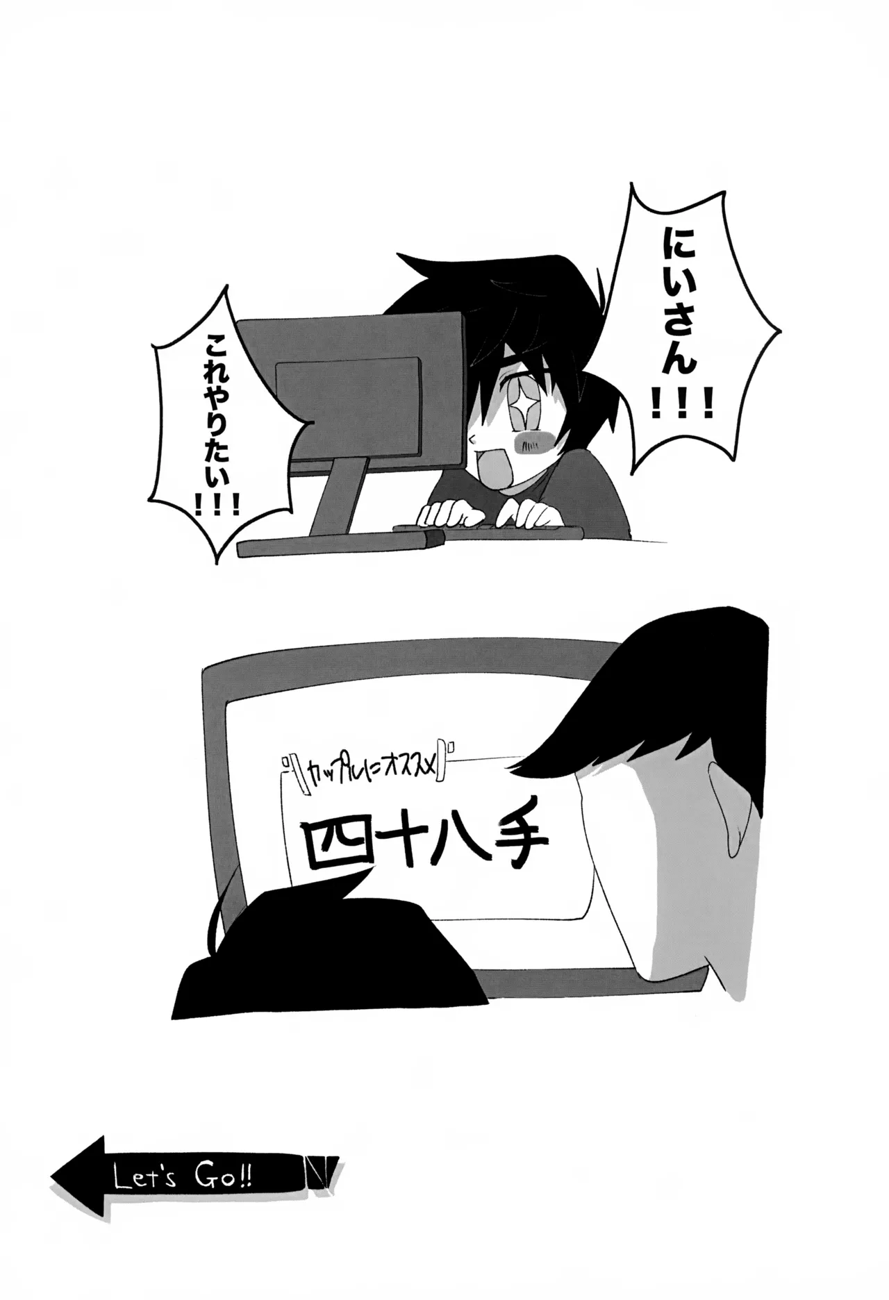 Dekiru Kana!? Hamada Challenge Part 1 page 2 full