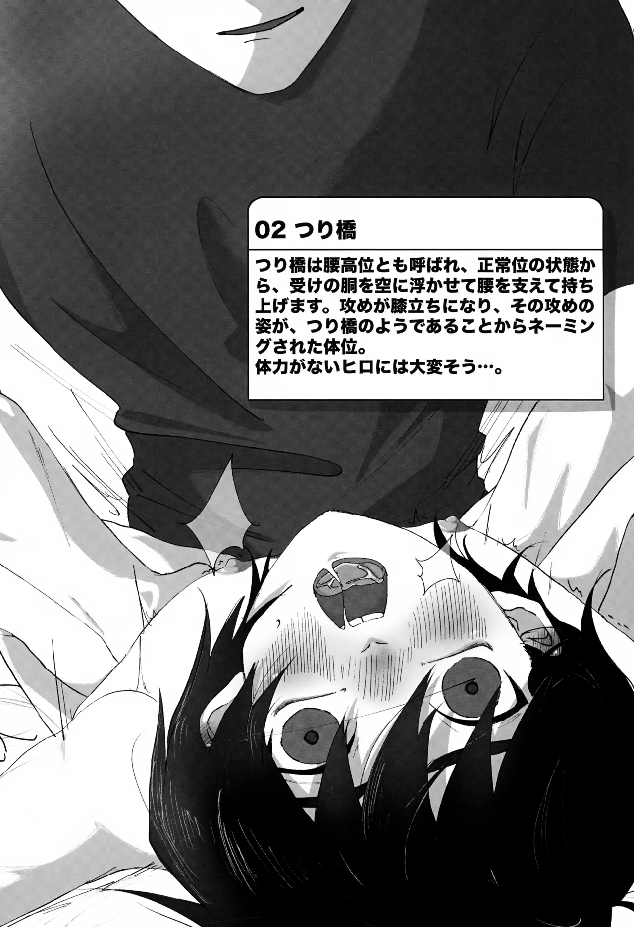 Dekiru Kana!? Hamada Challenge Part 1 page 4 full