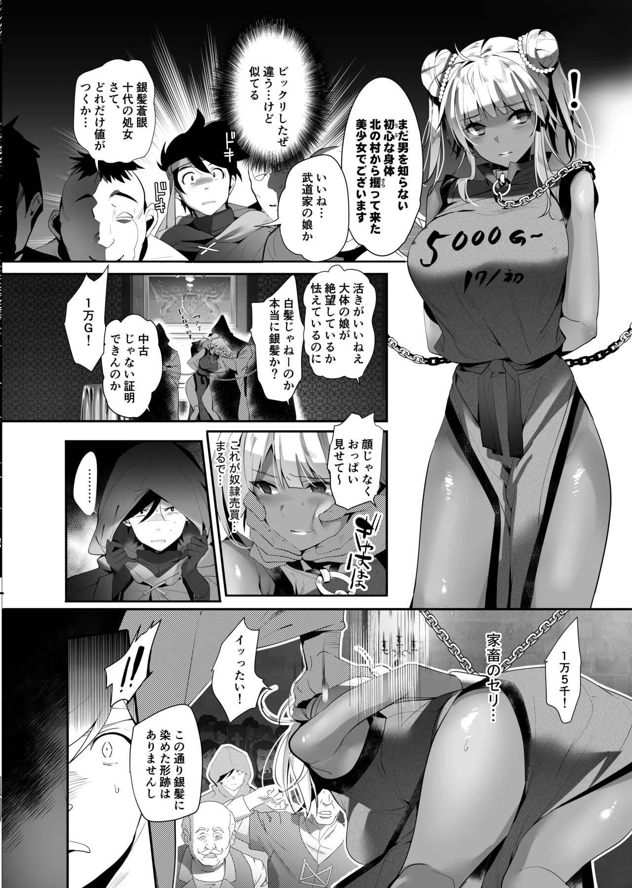 Kimi wa Dorei. page 5 full