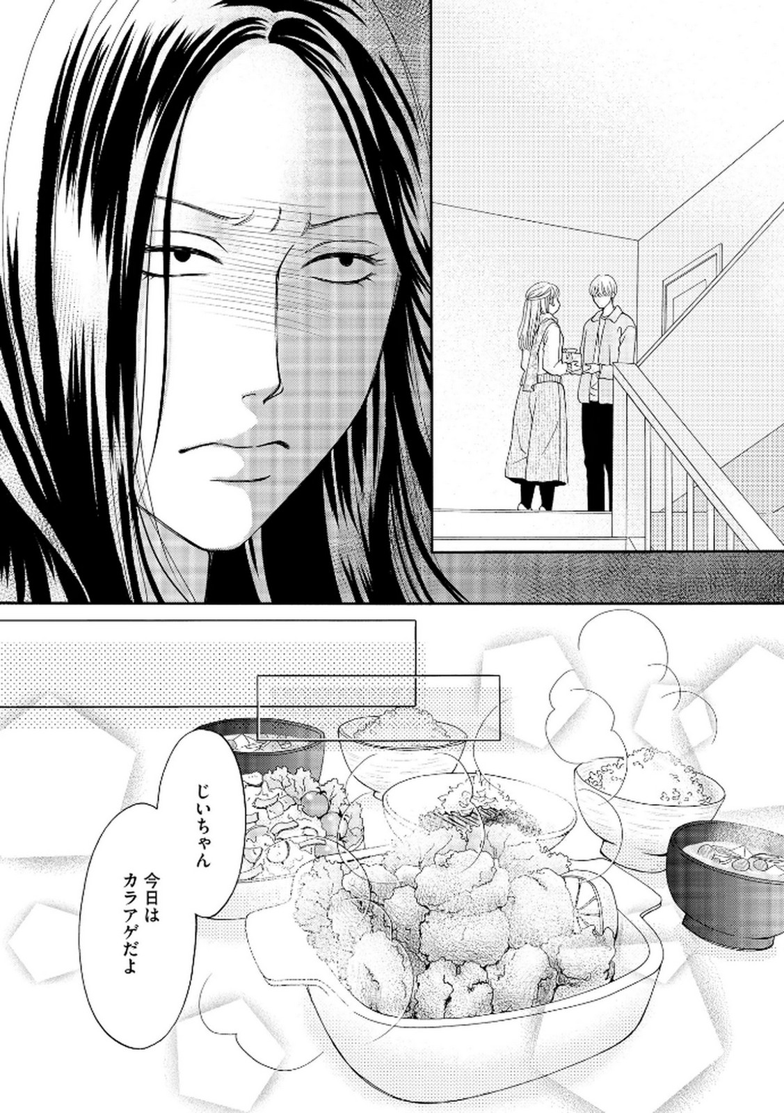 Enjo Danchi Volume 2 page 8 full