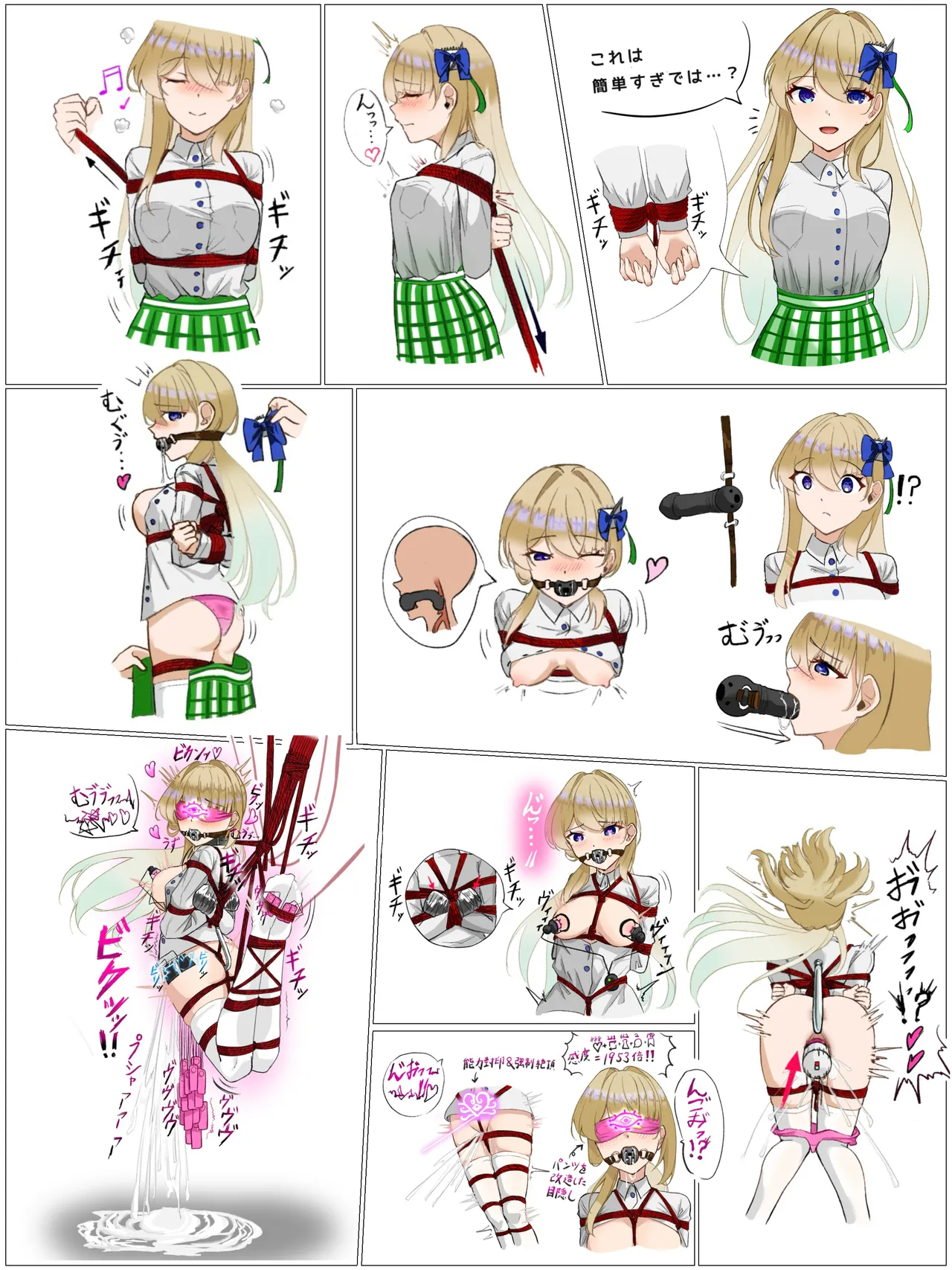 いいね毎に拘束が増えるシリーズ拘束編 page 1 full