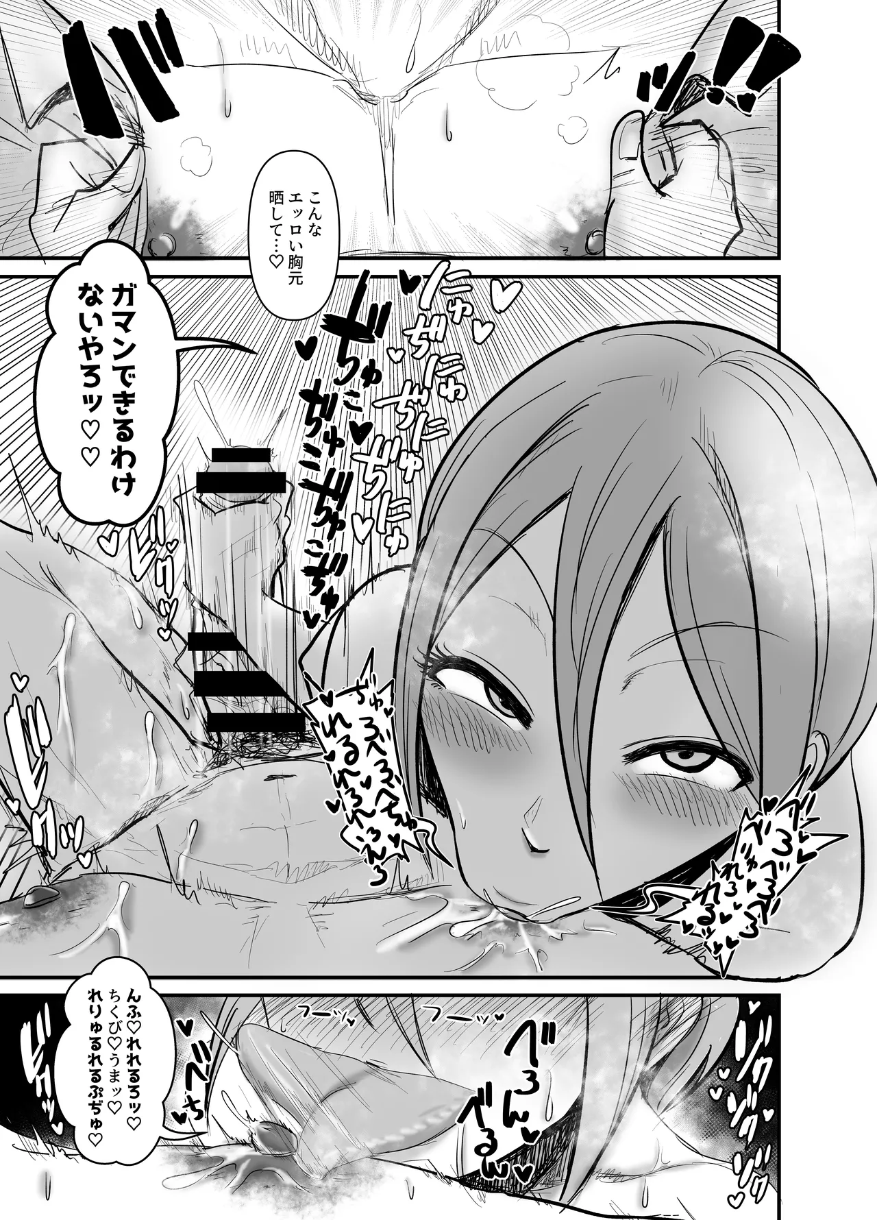 Quiz! Shiomi Shuko to no SEX Nannichi Gaman Dekirude Show!? page 8 full