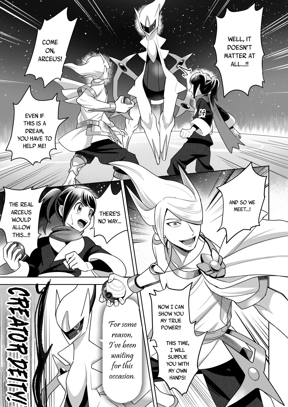 The Trial of the Creator Deity page 12 full