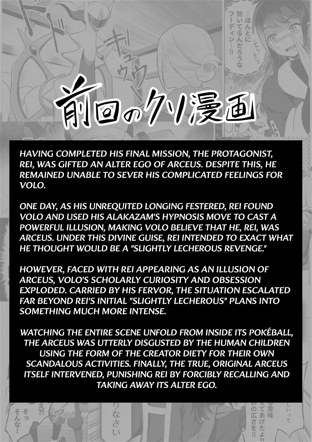 The Trial of the Creator Deity page 3 full