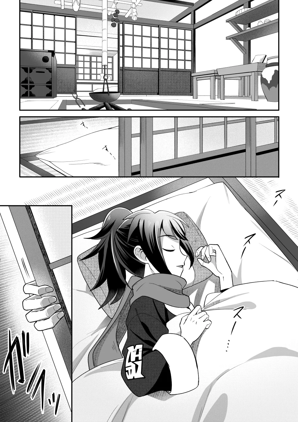 The Trial of the Creator Deity page 4 full