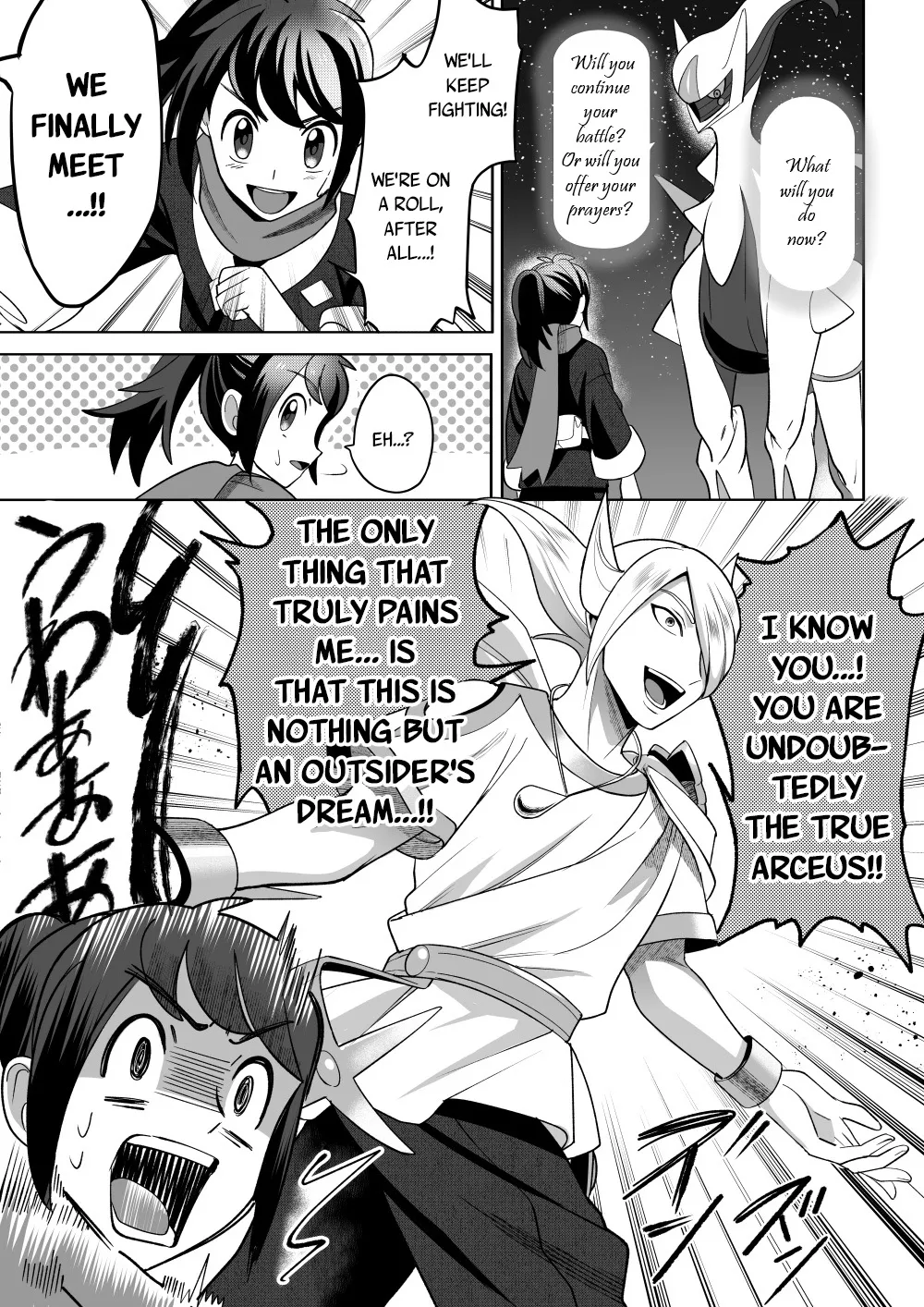 The Trial of the Creator Deity page 8 full