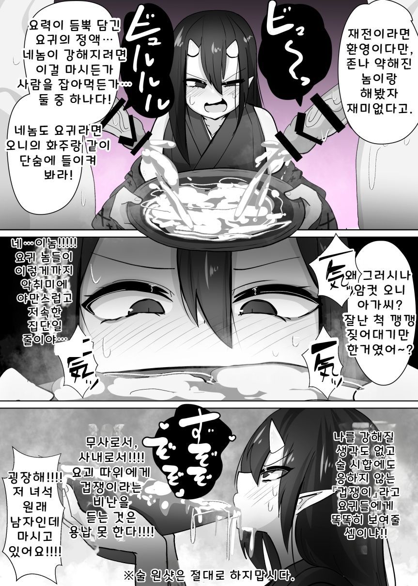 TS mesuorc | TS 메스오니 page 12 full