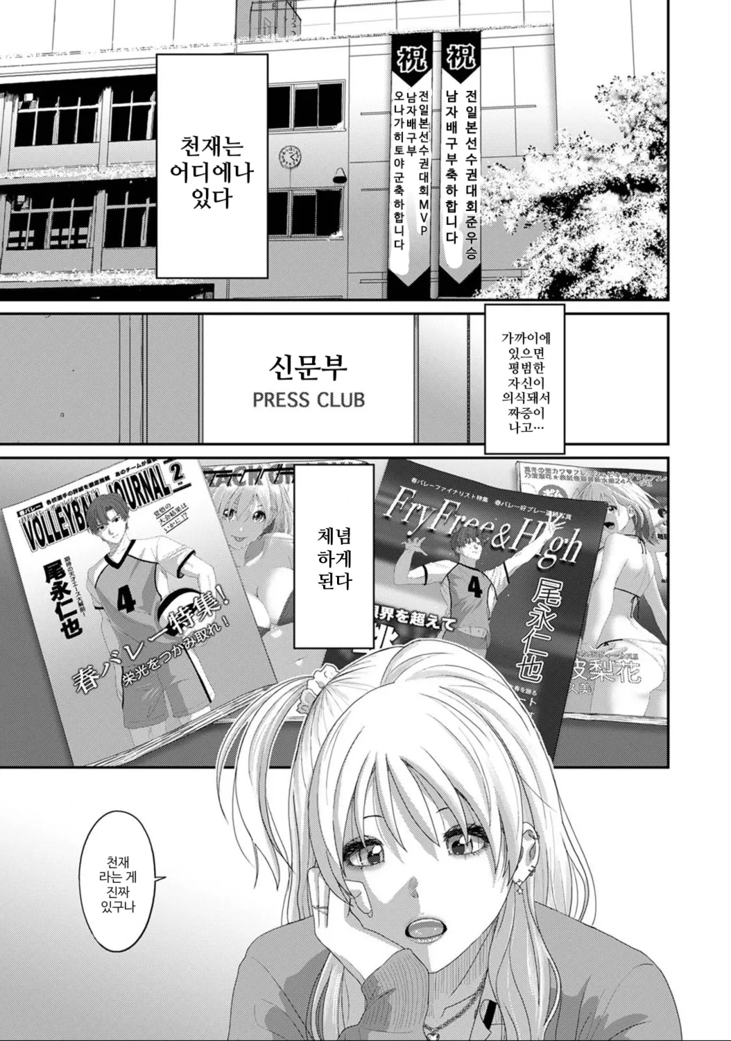 코노카 프레스 1화 page 1 full